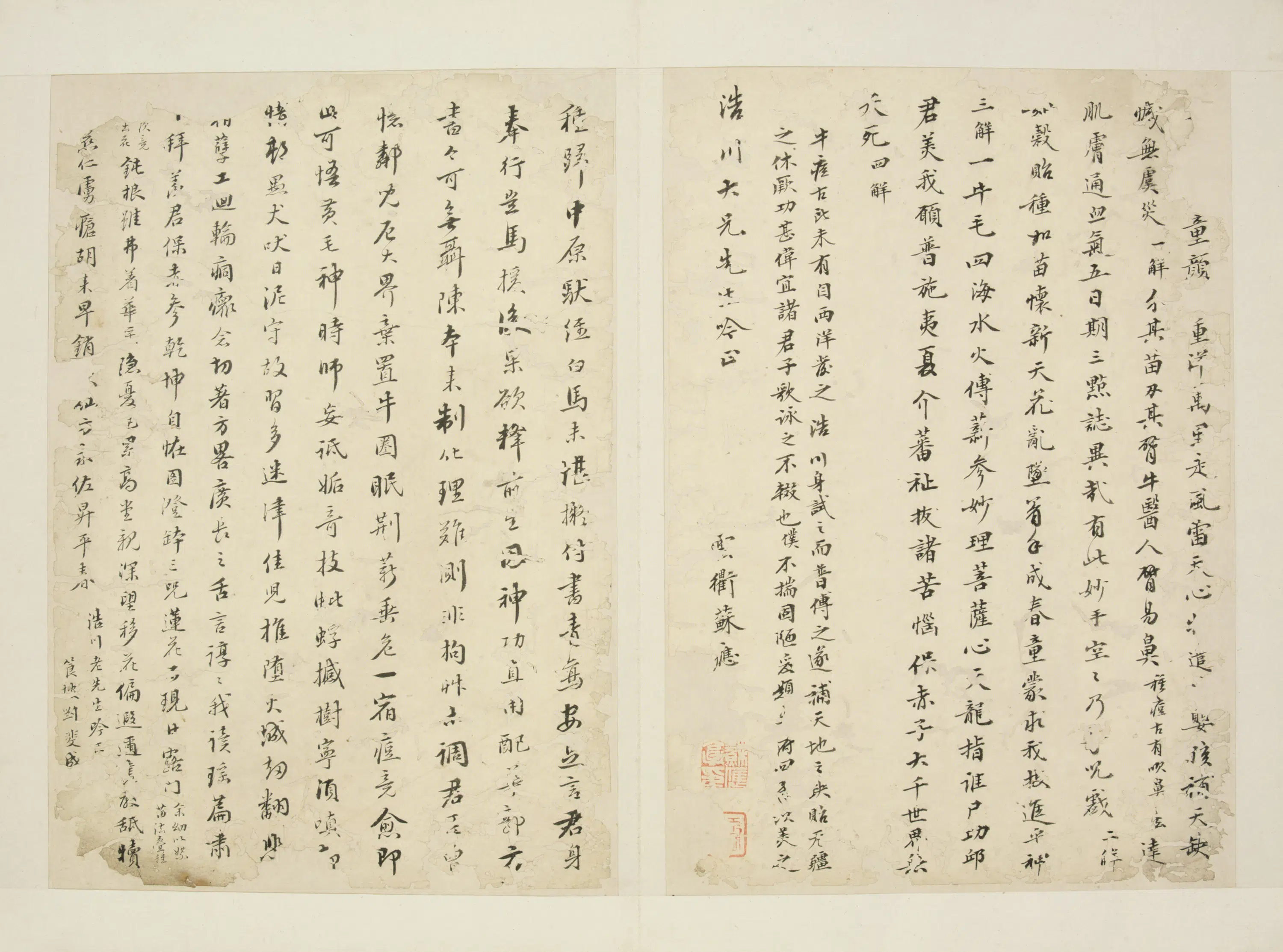 清代【刘斐成】《行书七言》 第1张 清代【刘斐成】《行书七言》 第1张