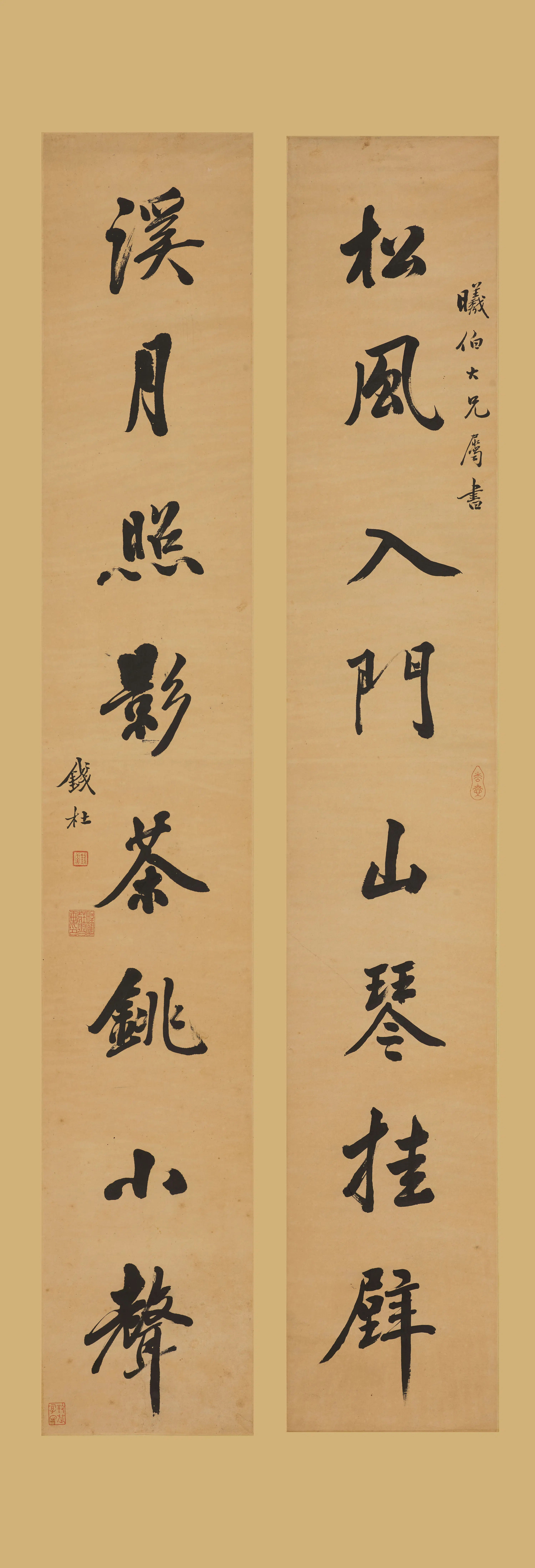 清代【钱杜】《行书八言联》