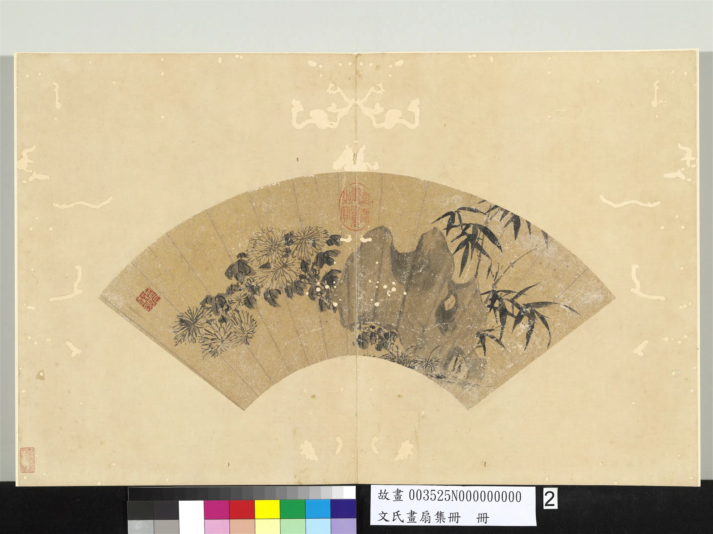 明朝【文征明徵明】《文氏画扇集册-墨菊竹石》