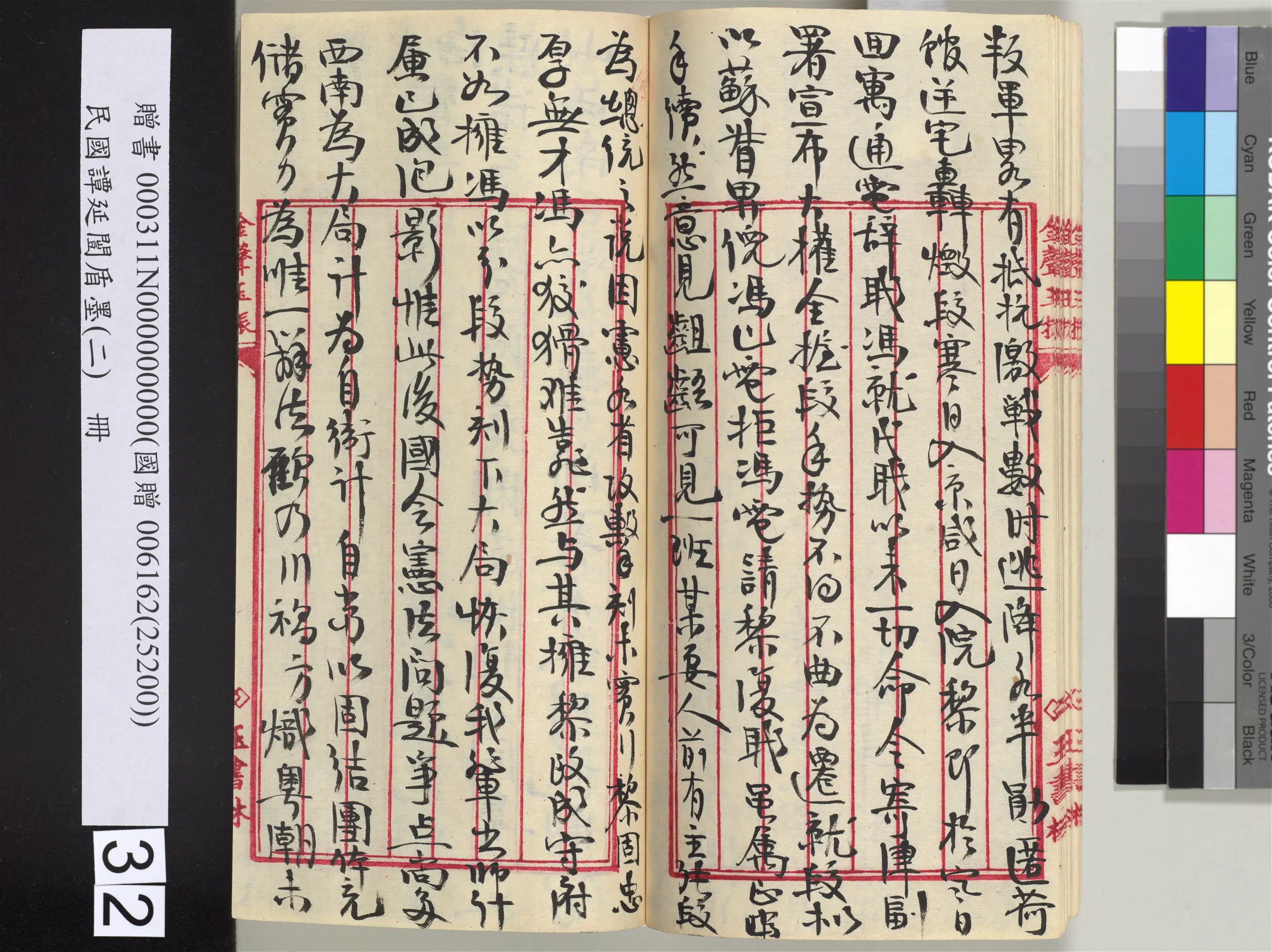 近现代【谭延闿】《盾墨（二）册》 第27张