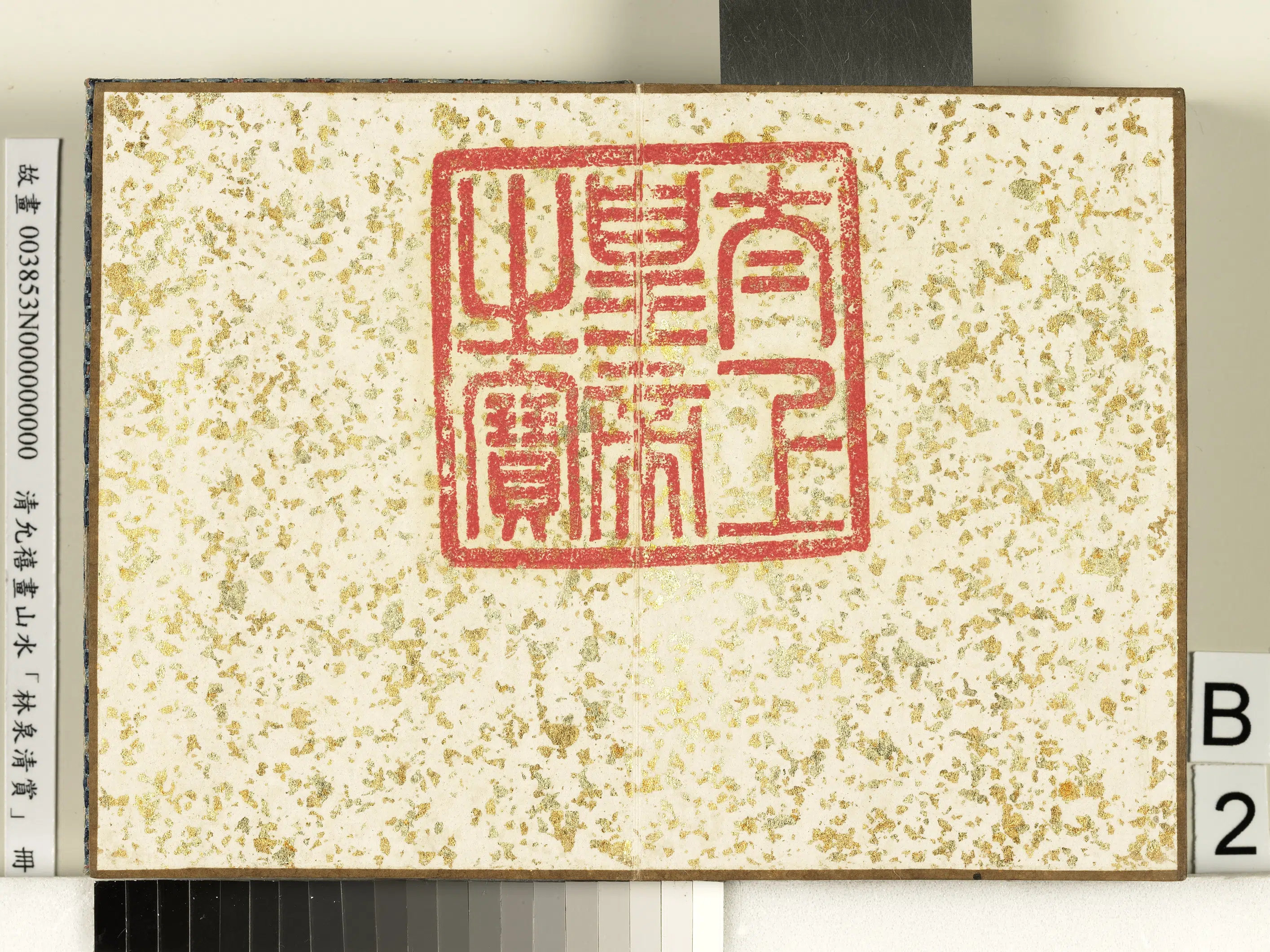 清代【爱新觉罗·允禧】《山水册图-3》 第8张 清代【爱新觉罗·允禧】《山水册图-3》 第8张