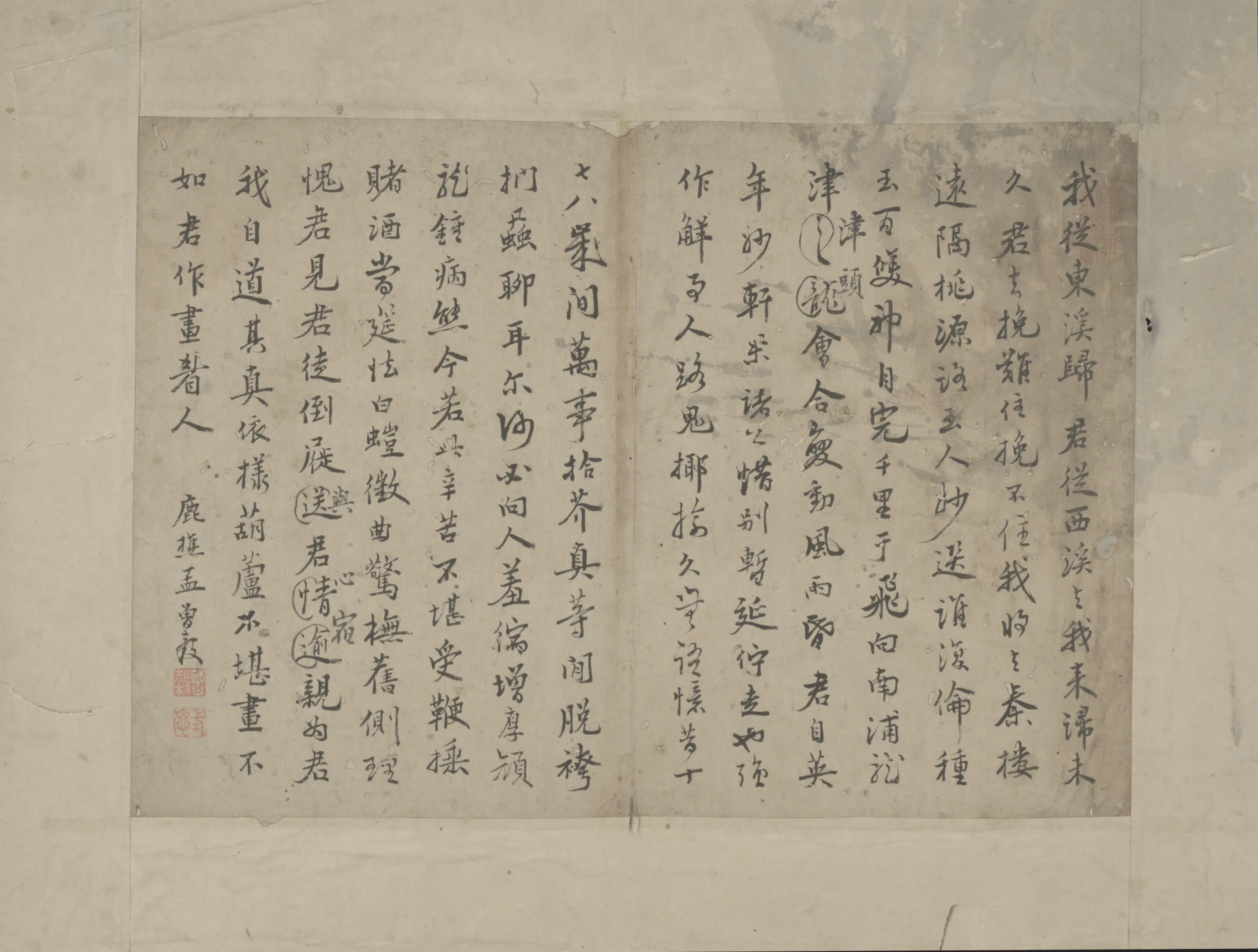 清代【孟曾榖】《行书诗册页》 第1张