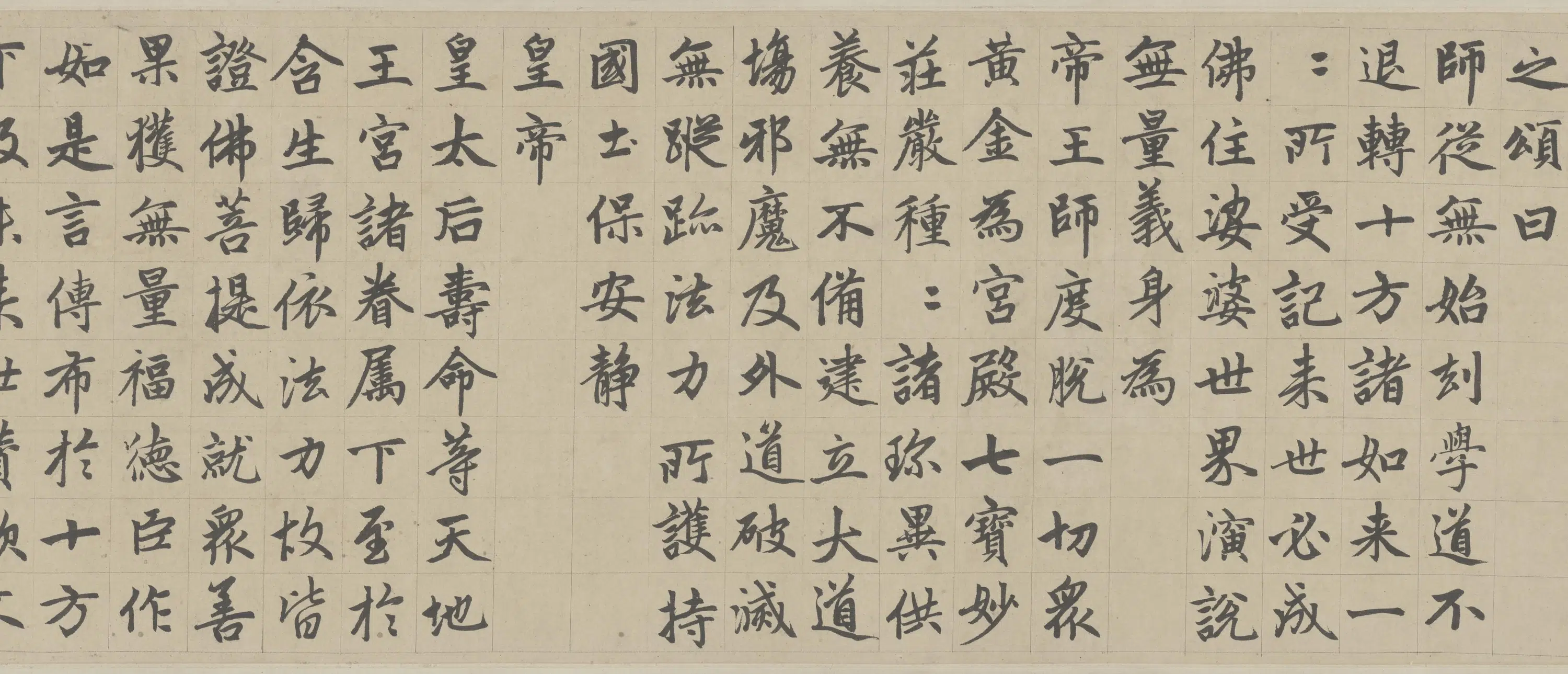 元朝【赵孟頫】《胆巴碑》 第5张