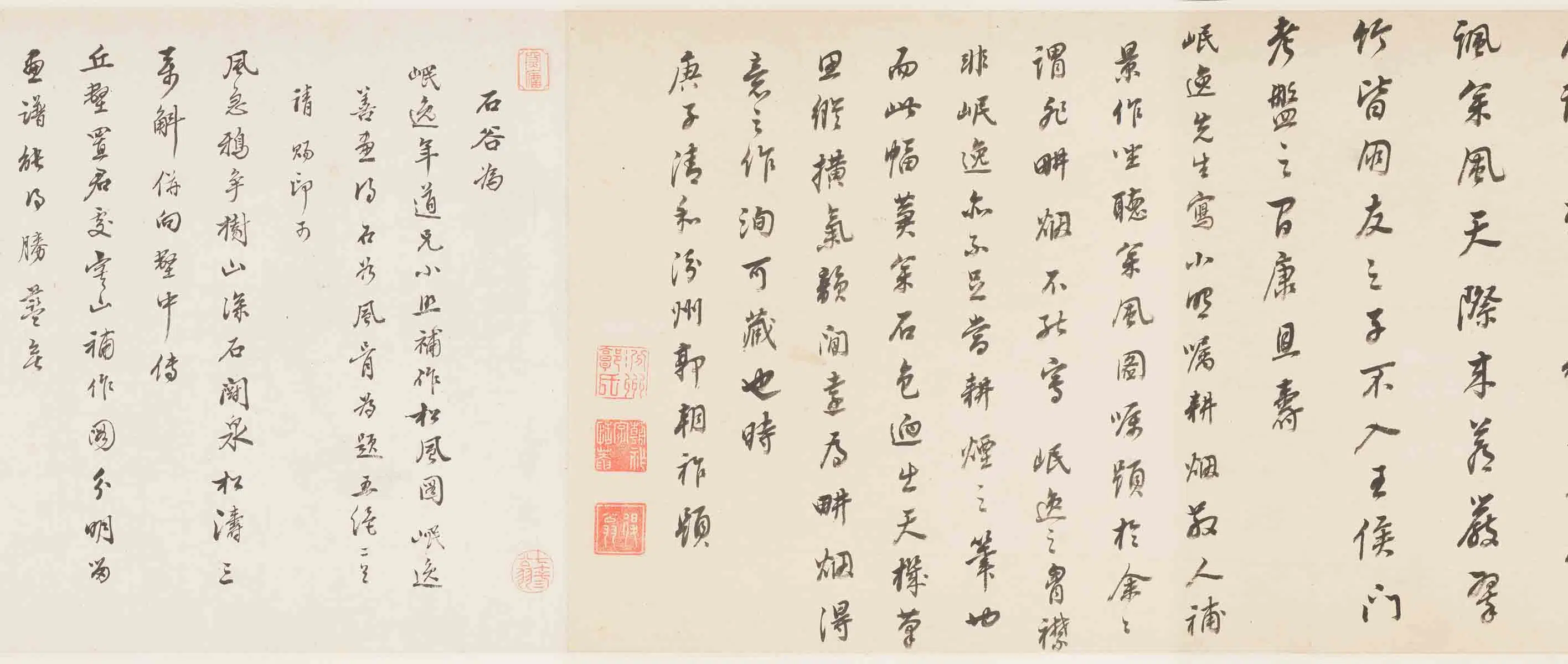 清代【王翚】《坐听松风图卷》 第9张