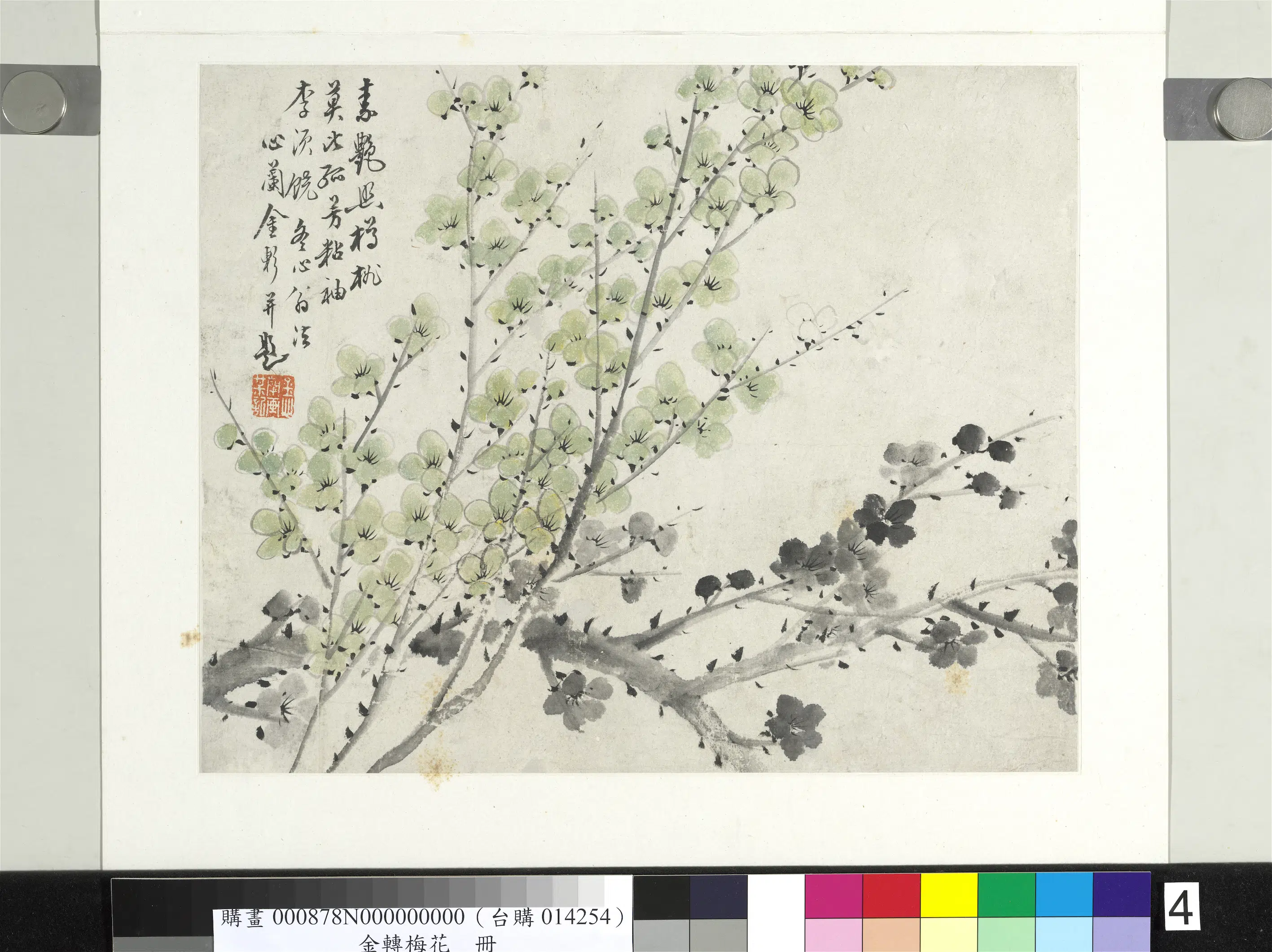 清代【金心兰（蘭）】《梅花册-素艳照樽桃莫比》