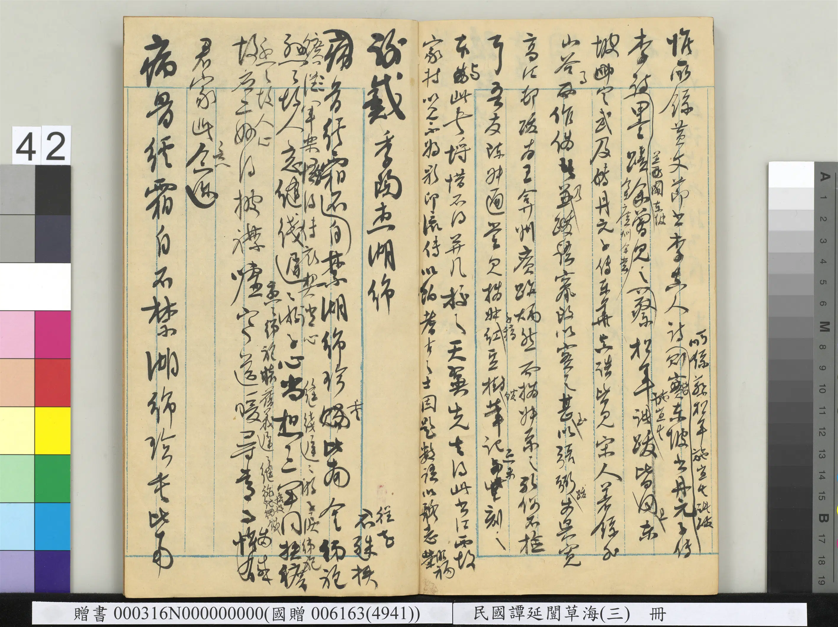 近现代【谭延闿】《草海(三)册》 第39张 近现代【谭延闿】《草海(三)册》 第39张