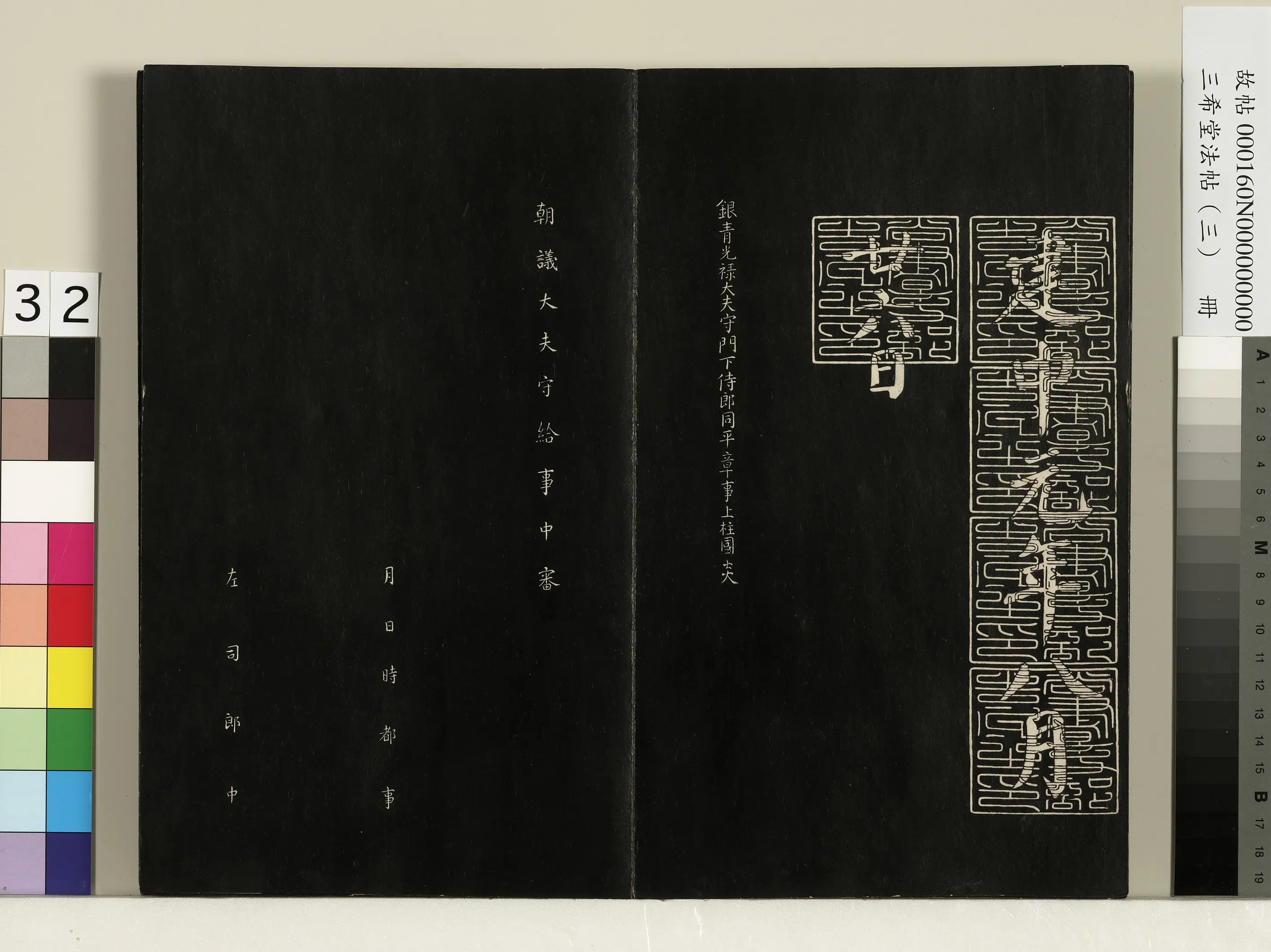 清代【爱新觉罗弘历-乾隆-清高宗】《三希堂法帖（三）册-1》 第26张