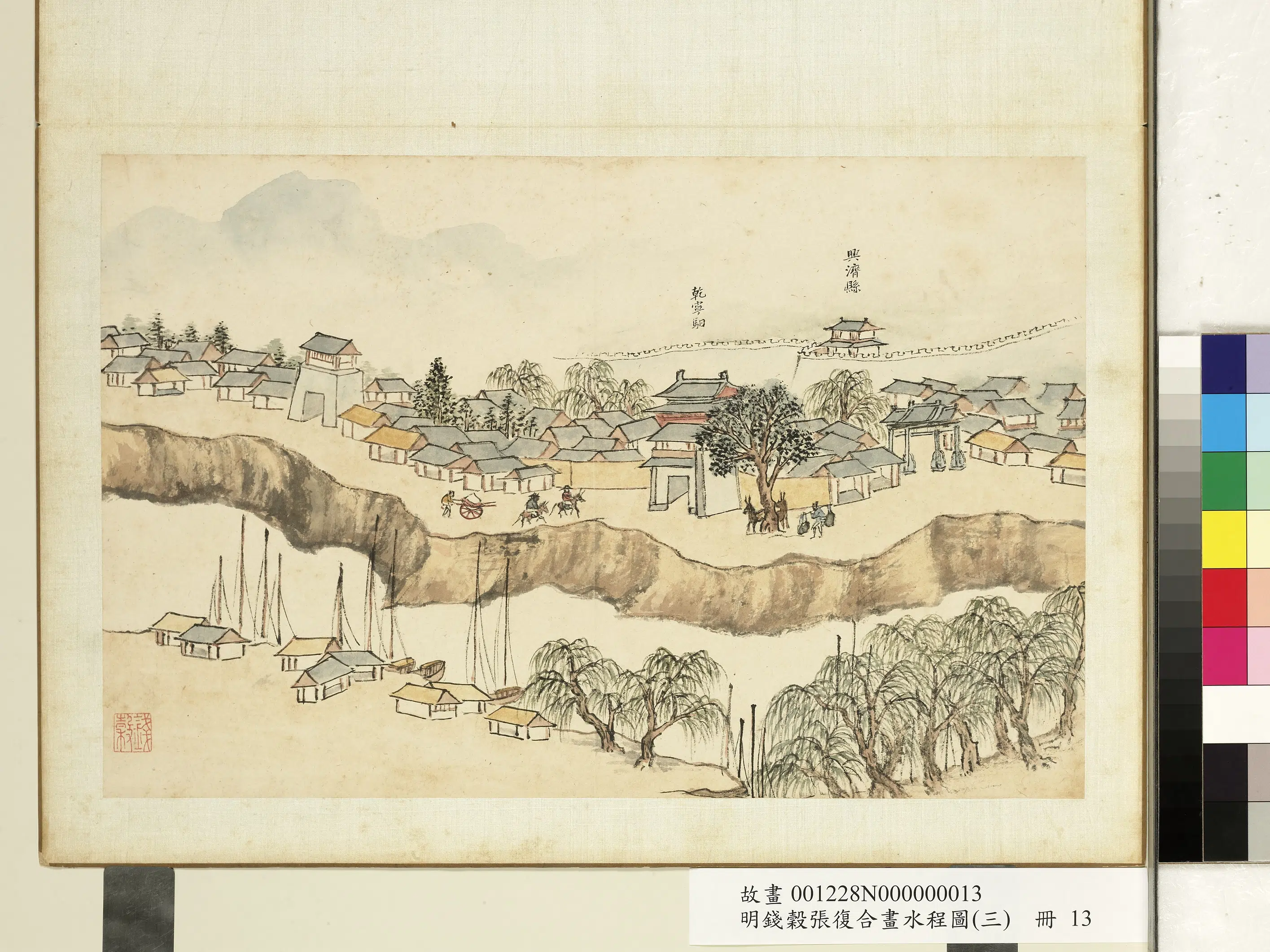 明朝【钱穀(谷)】《张复合画水程图(三)册》 第6张 明朝【钱穀(谷)】《张复合画水程图(三)册》 第6张