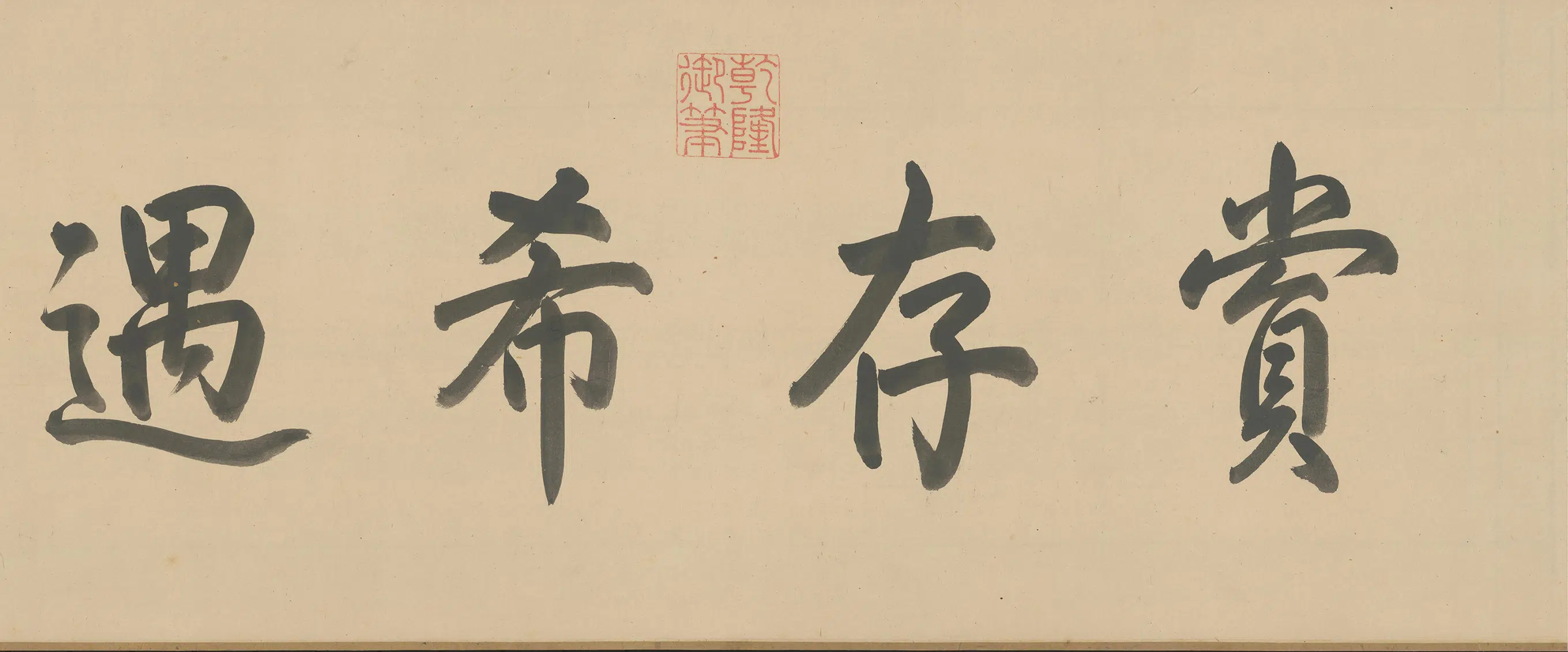 清代【萧云从】《山水图卷》 第17张