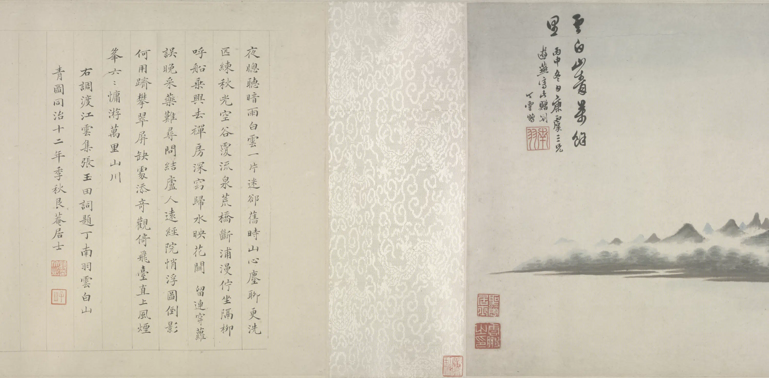 明朝【丁云鹏】《云白山青图卷》 第2张