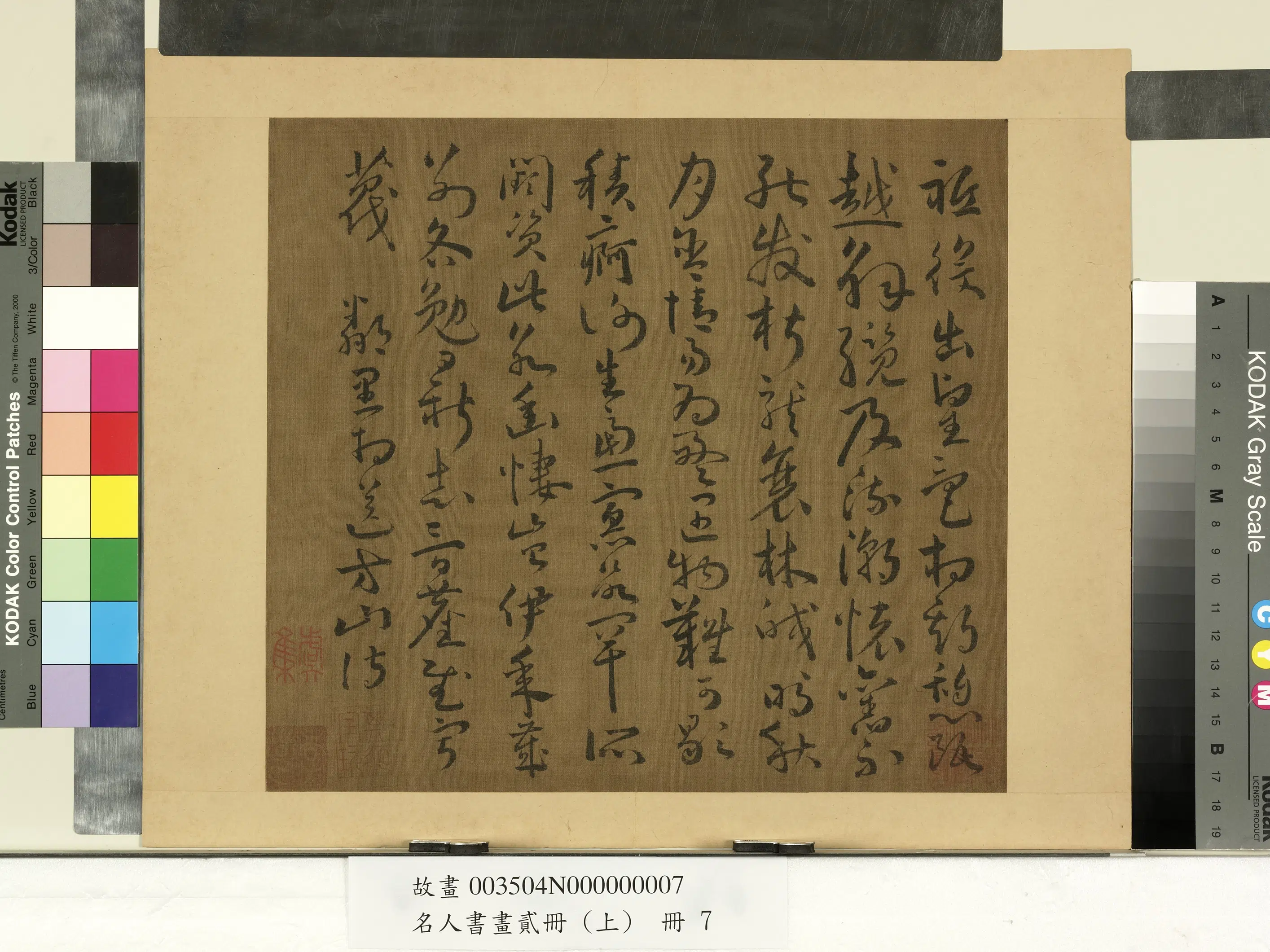 南朝宋【谢灵运】《名人书画贰册(上)册-五言古诗(四)》 第1张 南朝宋【谢灵运】《名人书画贰册(上)册-五言古诗(四)》 第1张