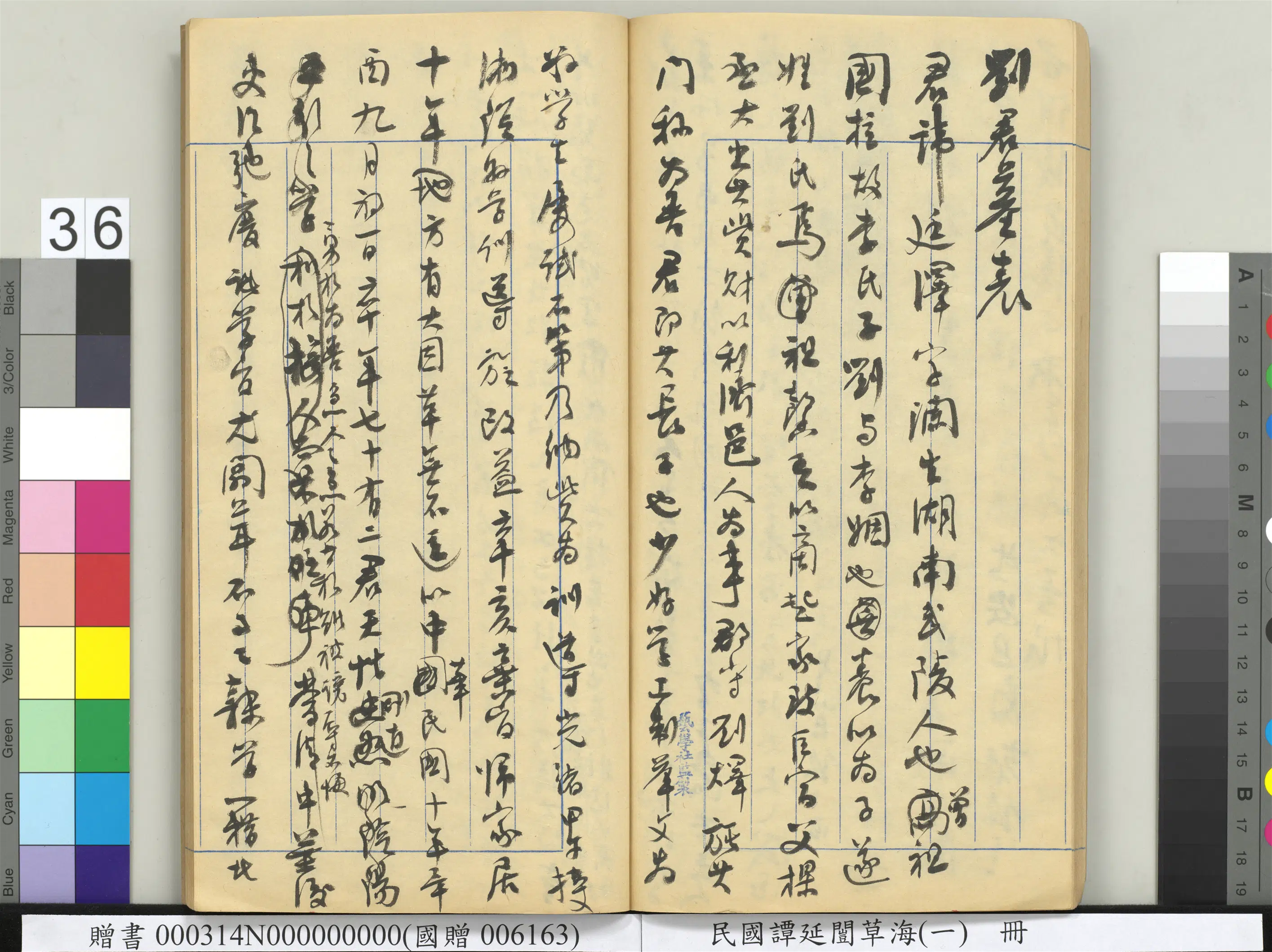 近现代【谭延闿】《草海(一)册》 第31张 近现代【谭延闿】《草海(一)册》 第31张