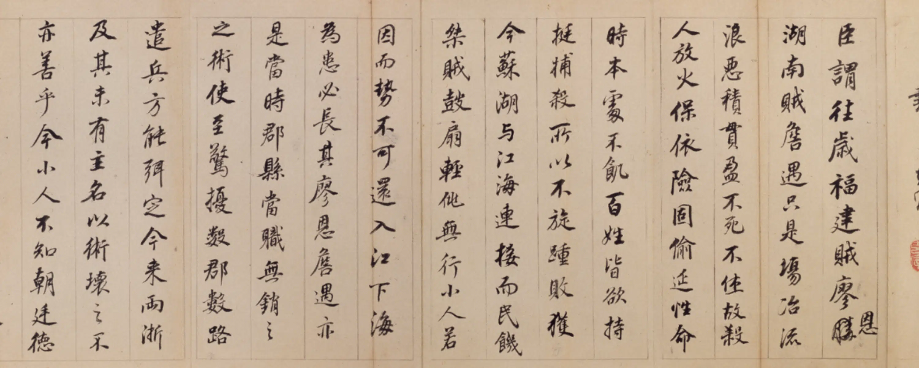 明朝【董其昌】《行书闲窗漫笔册》 第3张