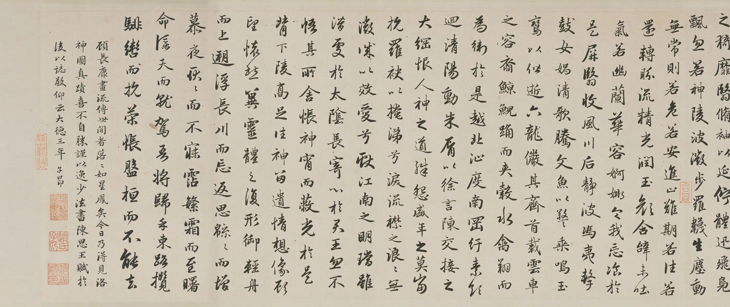 东晋【顾恺之】《摹洛神赋图全卷（第一卷）》 第10张