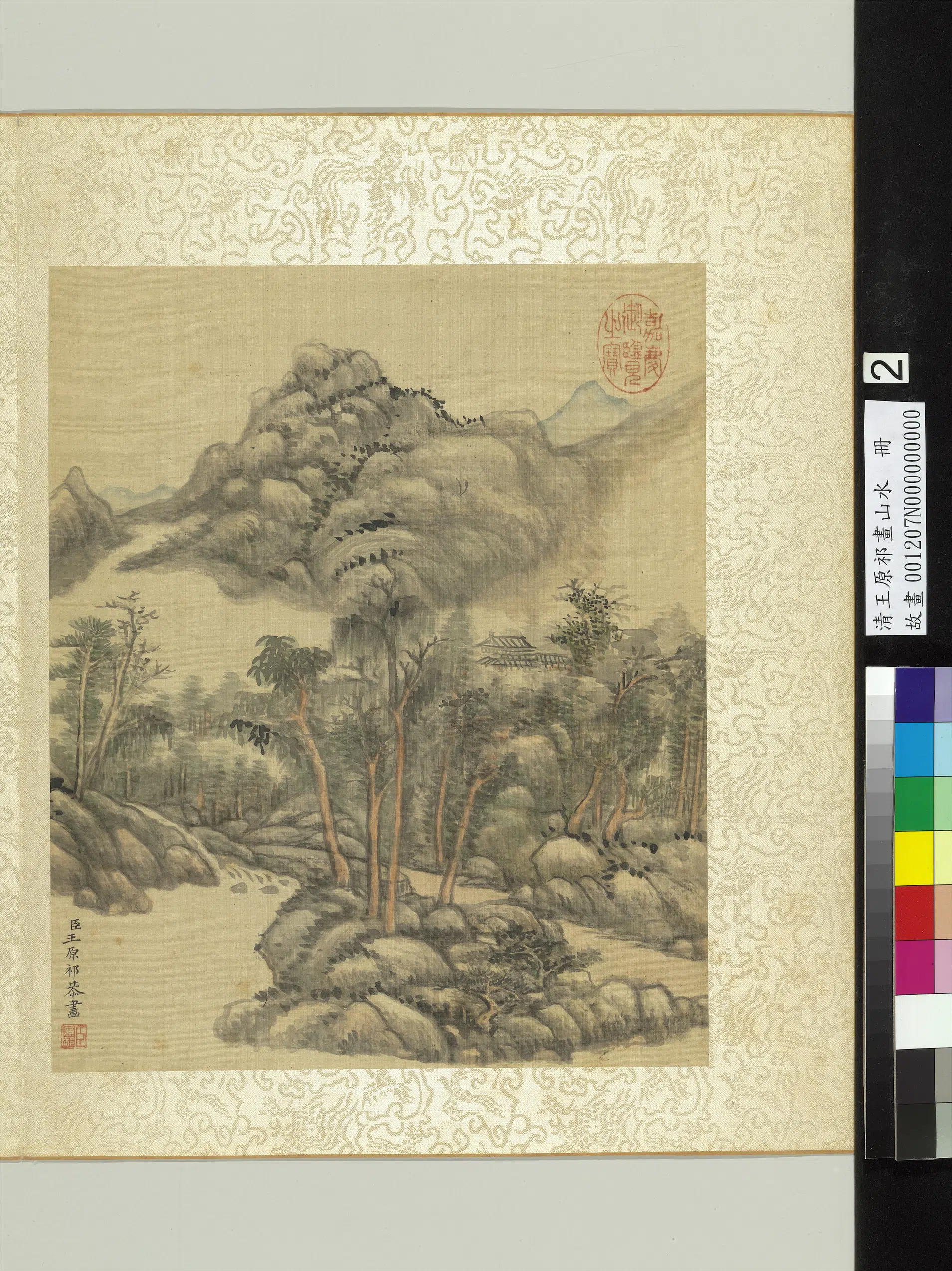 清代【王原祁】《画山水册-8开》 第7张 清代【王原祁】《画山水册-8开》 第7张
