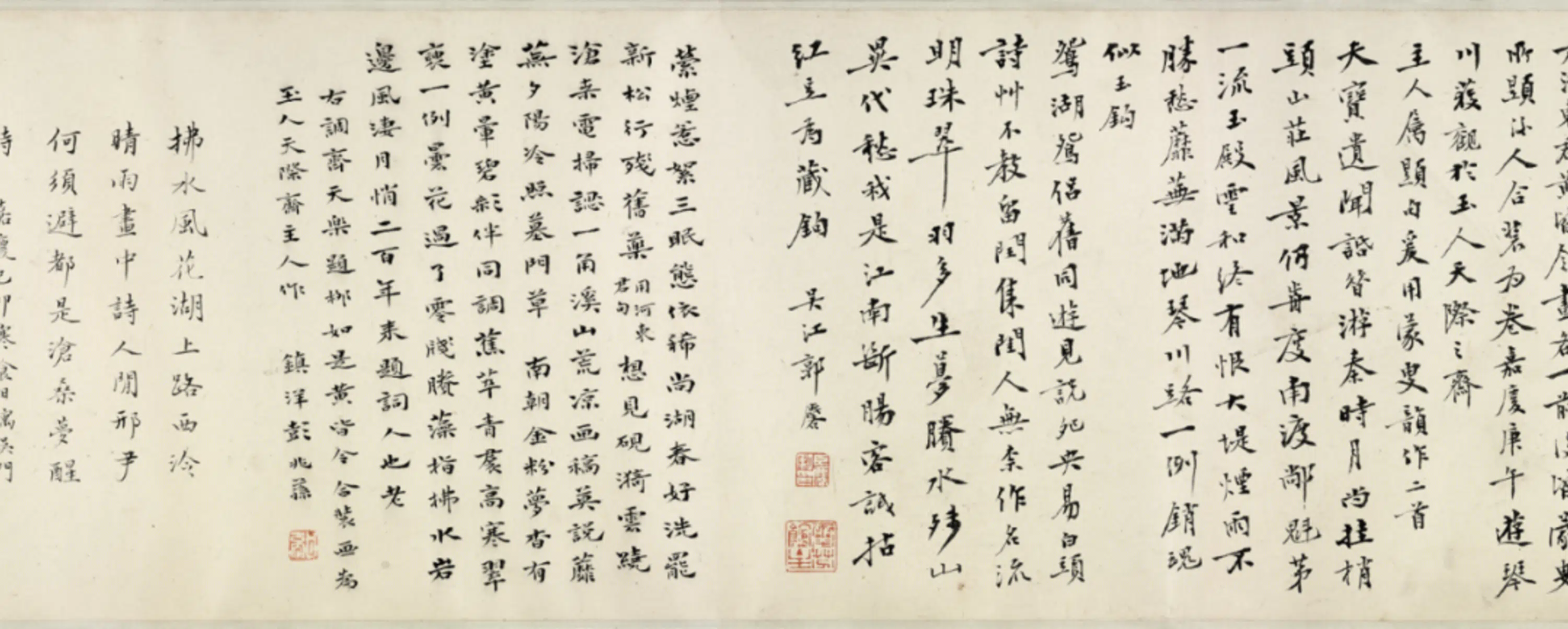 清代【柳隐】《黄媛介山水合卷》 第3张