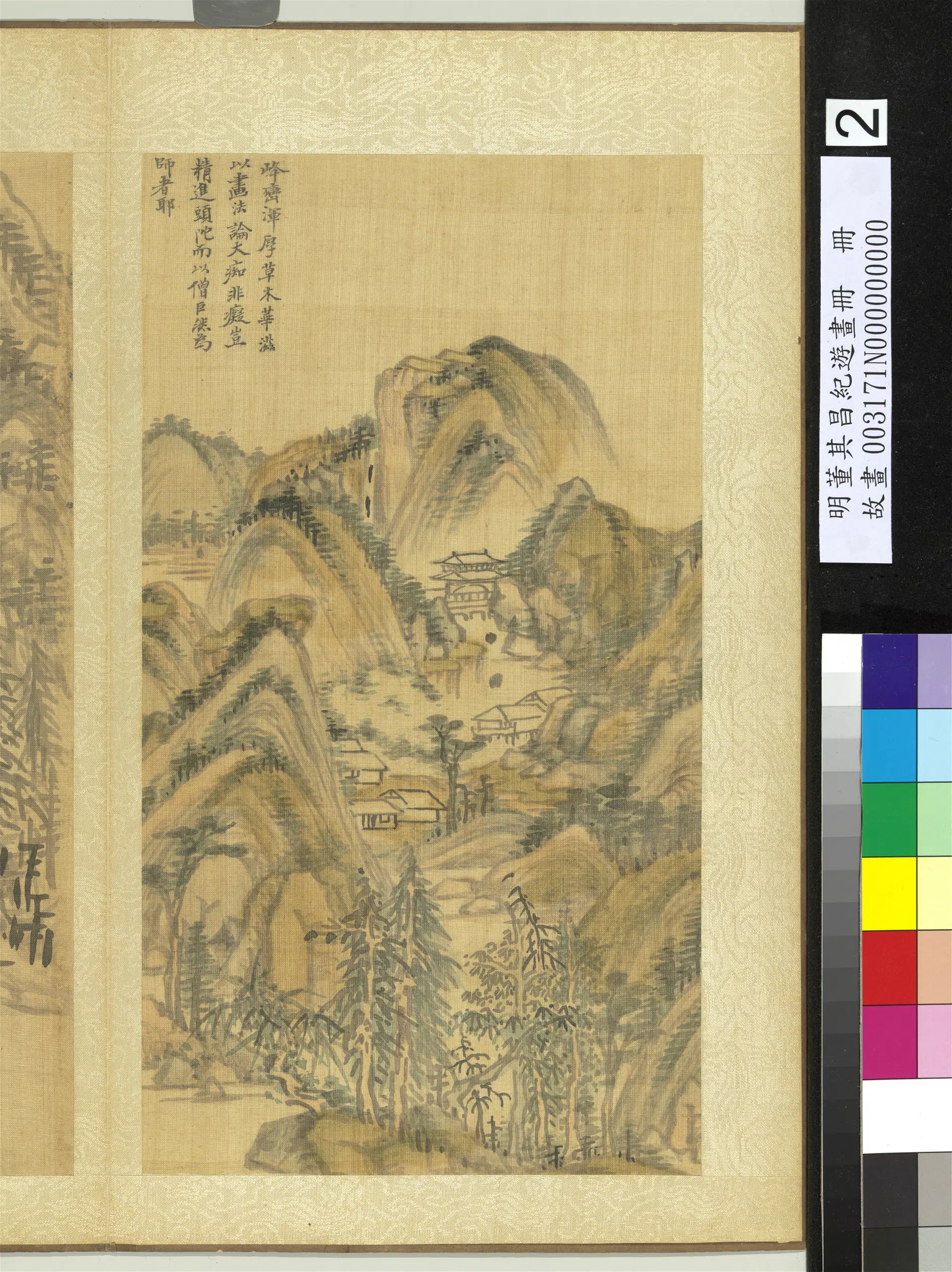 明代【董其昌】《纪游画册-彭城》