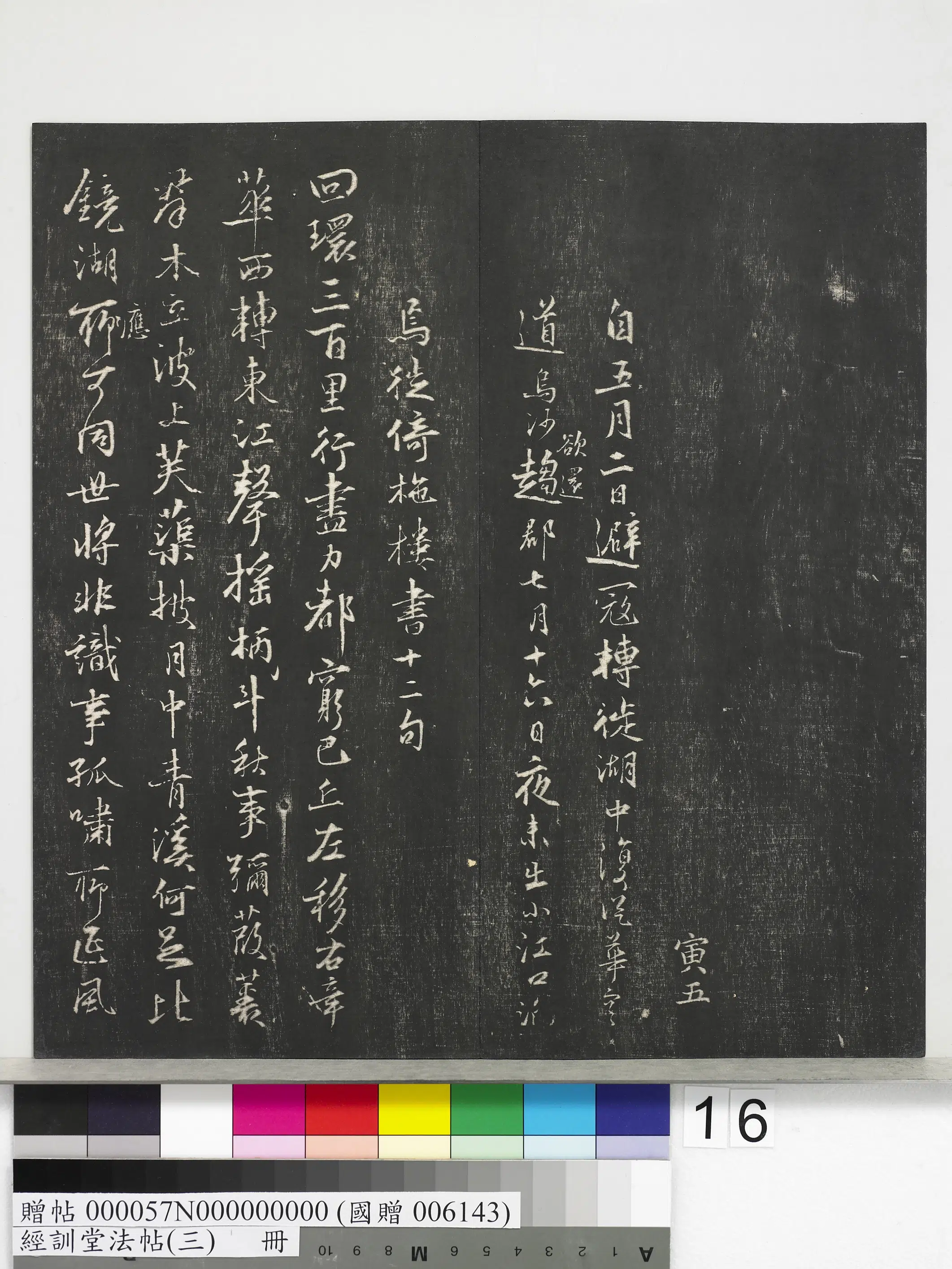 《经训堂法帖(三)册》 第8张 《经训堂法帖(三)册》 第8张