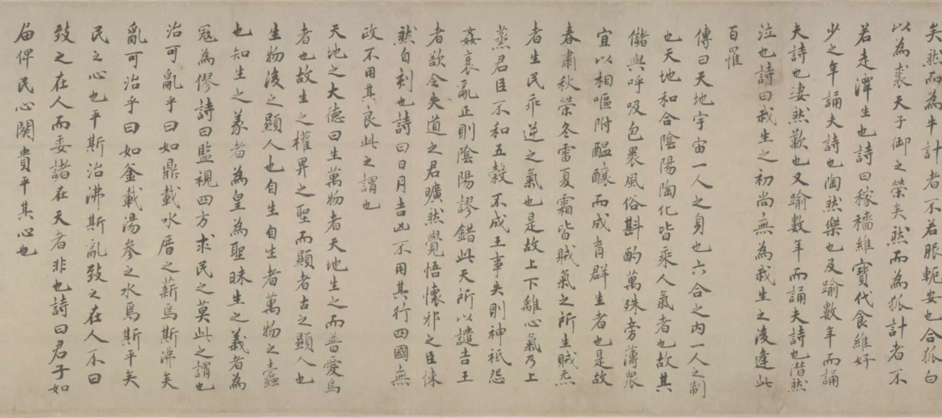 明朝【祝允明】《楷书诗外传卷》 第5张