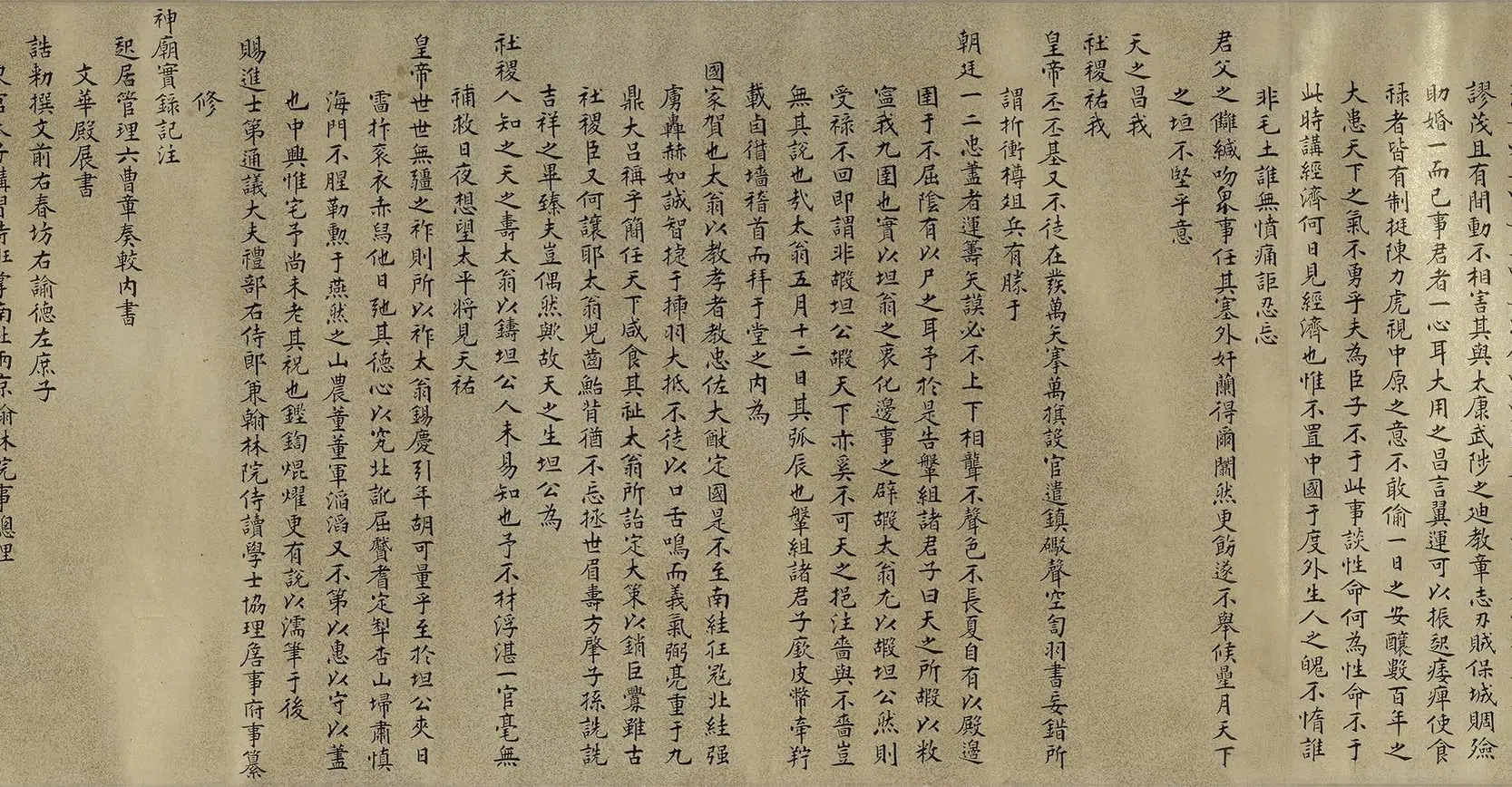 明朝【王铎】《小楷恭贺张老年伯荣寿卷》 第2张 明朝【王铎】《小楷恭贺张老年伯荣寿卷》 第2张