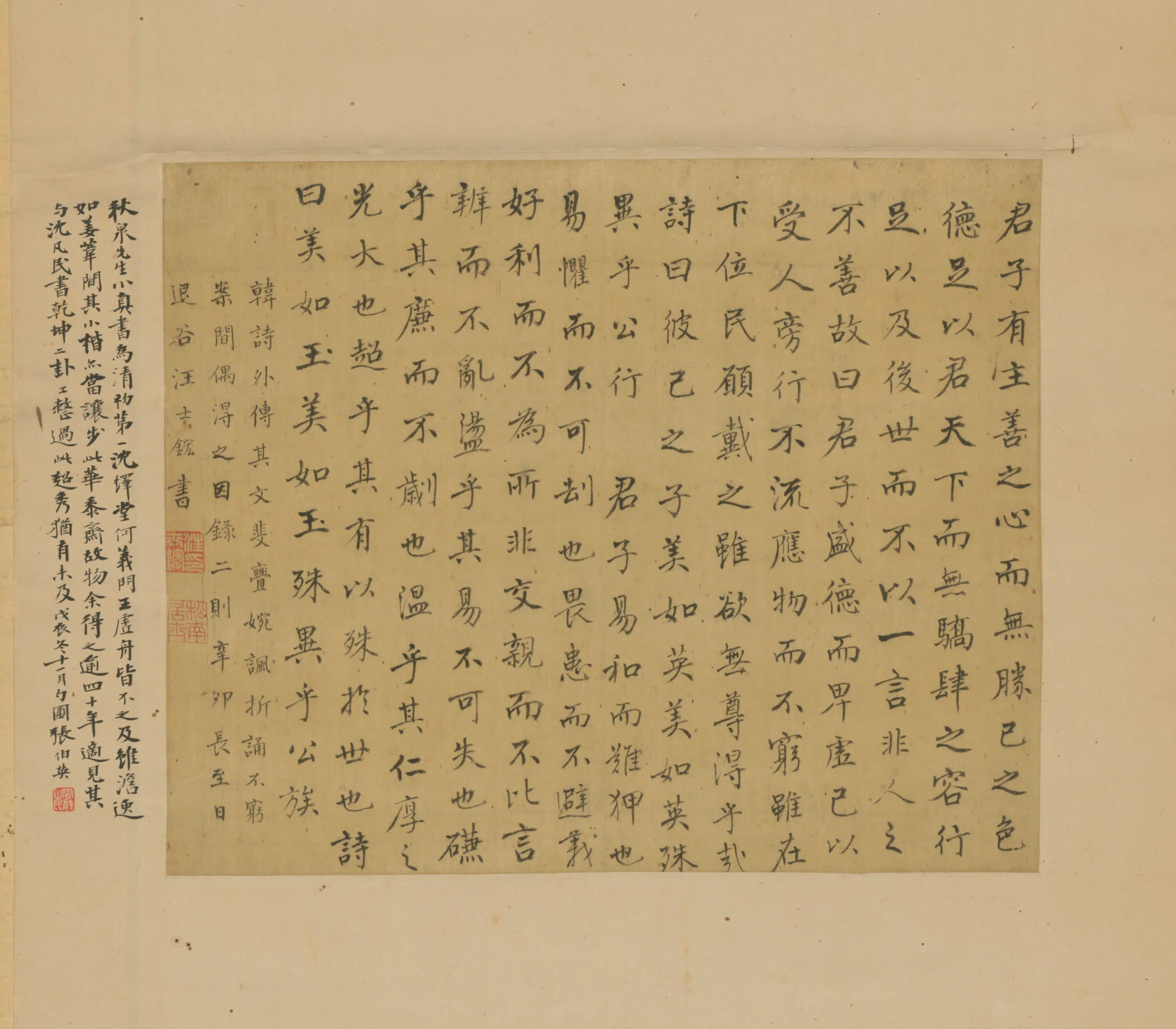 清代【汪士鋐】《楷书韩诗小轴》