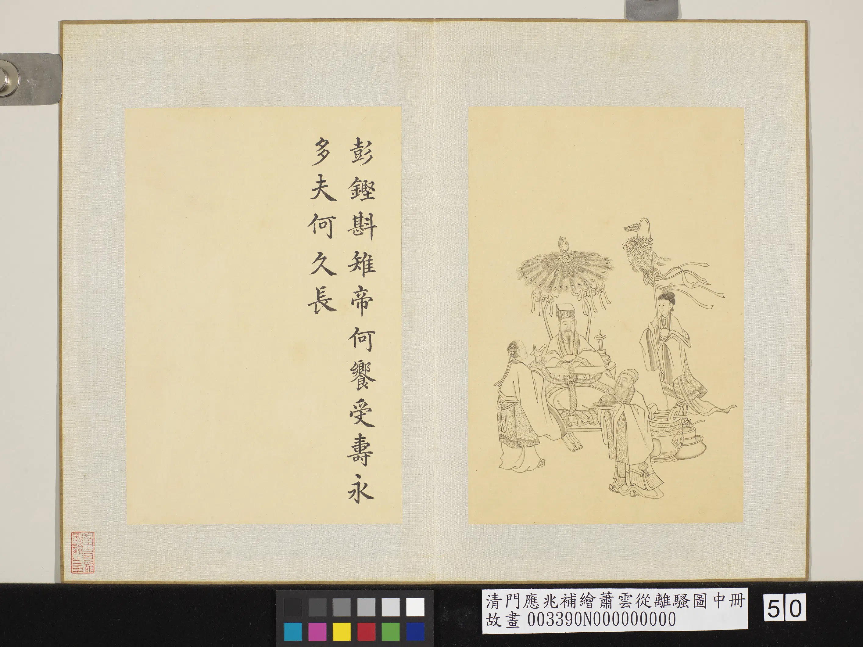 清代【门应兆】《补绘萧云从离骚图中册》 第19张 清代【门应兆】《补绘萧云从离骚图中册》 第19张