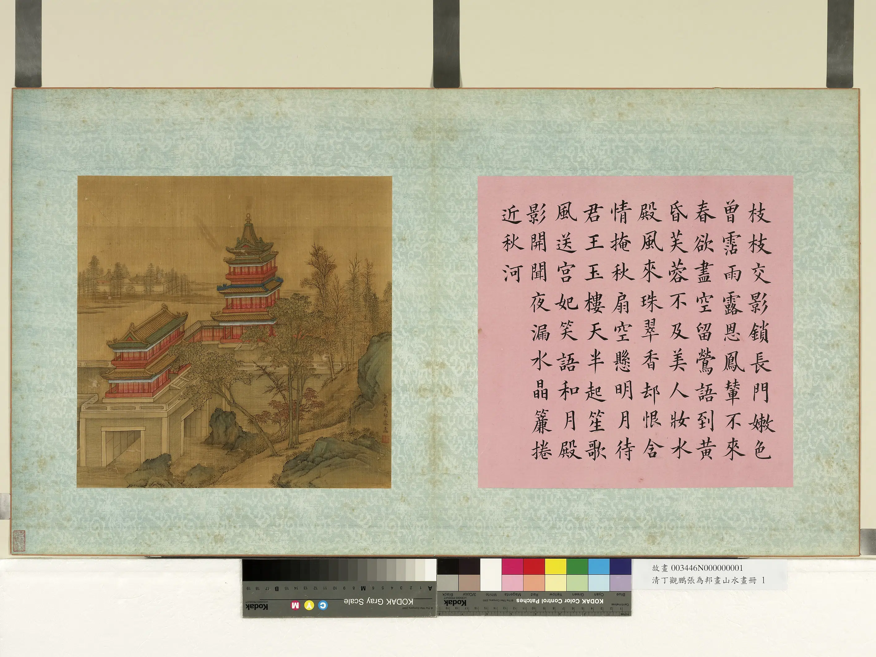 清代【张为邦】《玉楼笙歌图-丁观鹏张为邦画山水画册》