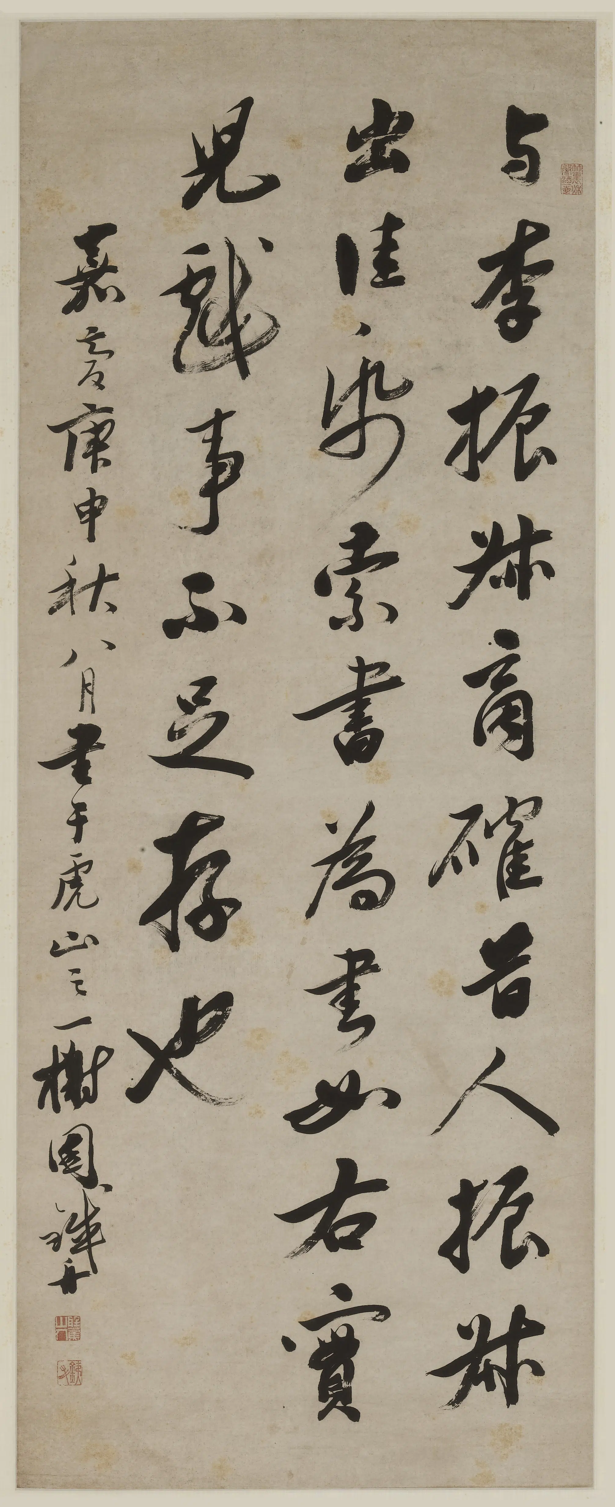 清代【铁舟】《行书轴》