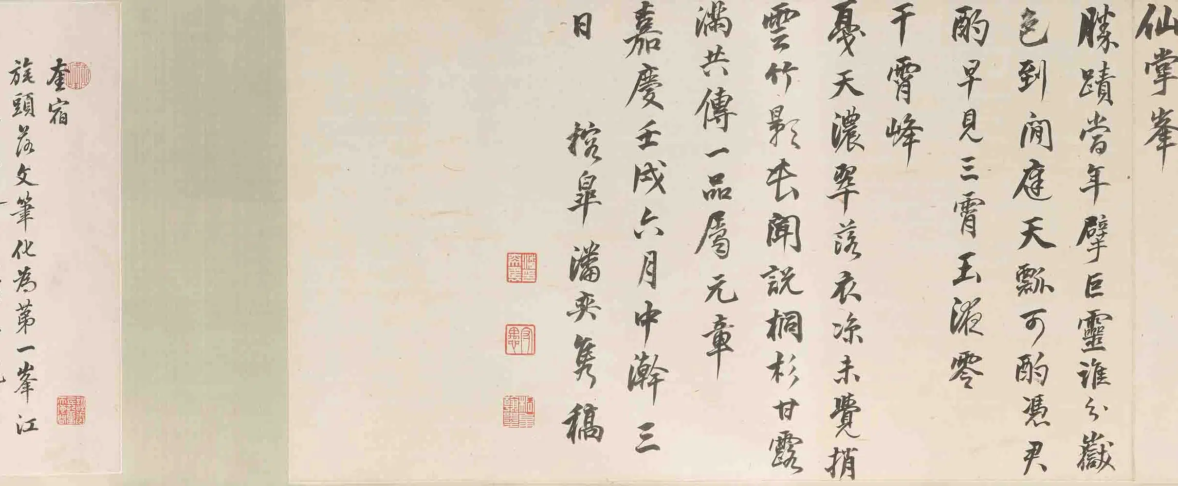 清代【王学浩】《寒碧庄十二峰图卷》 第6张 清代【王学浩】《寒碧庄十二峰图卷》 第6张