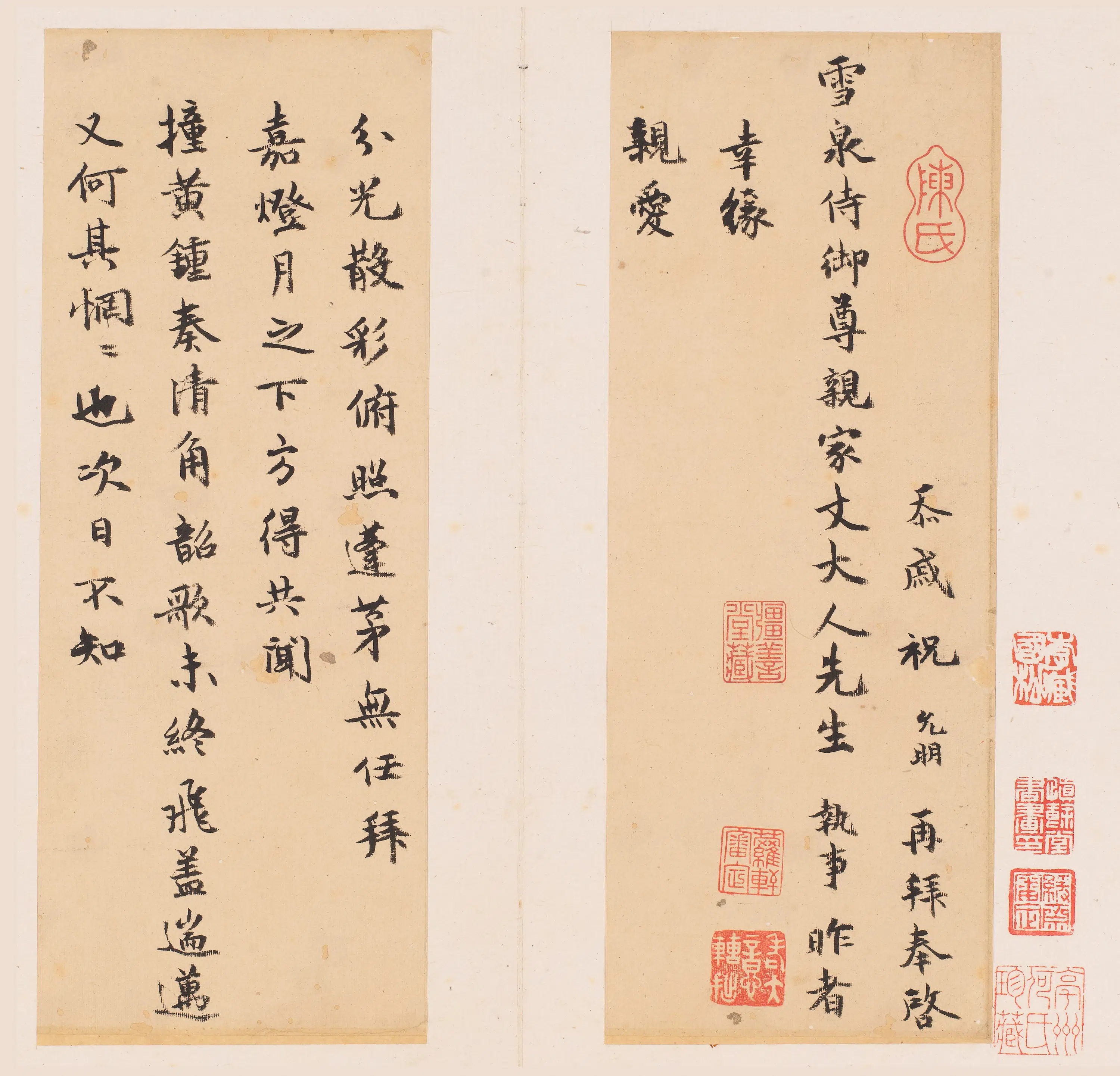 明朝【祝允明】《手札册-1》
