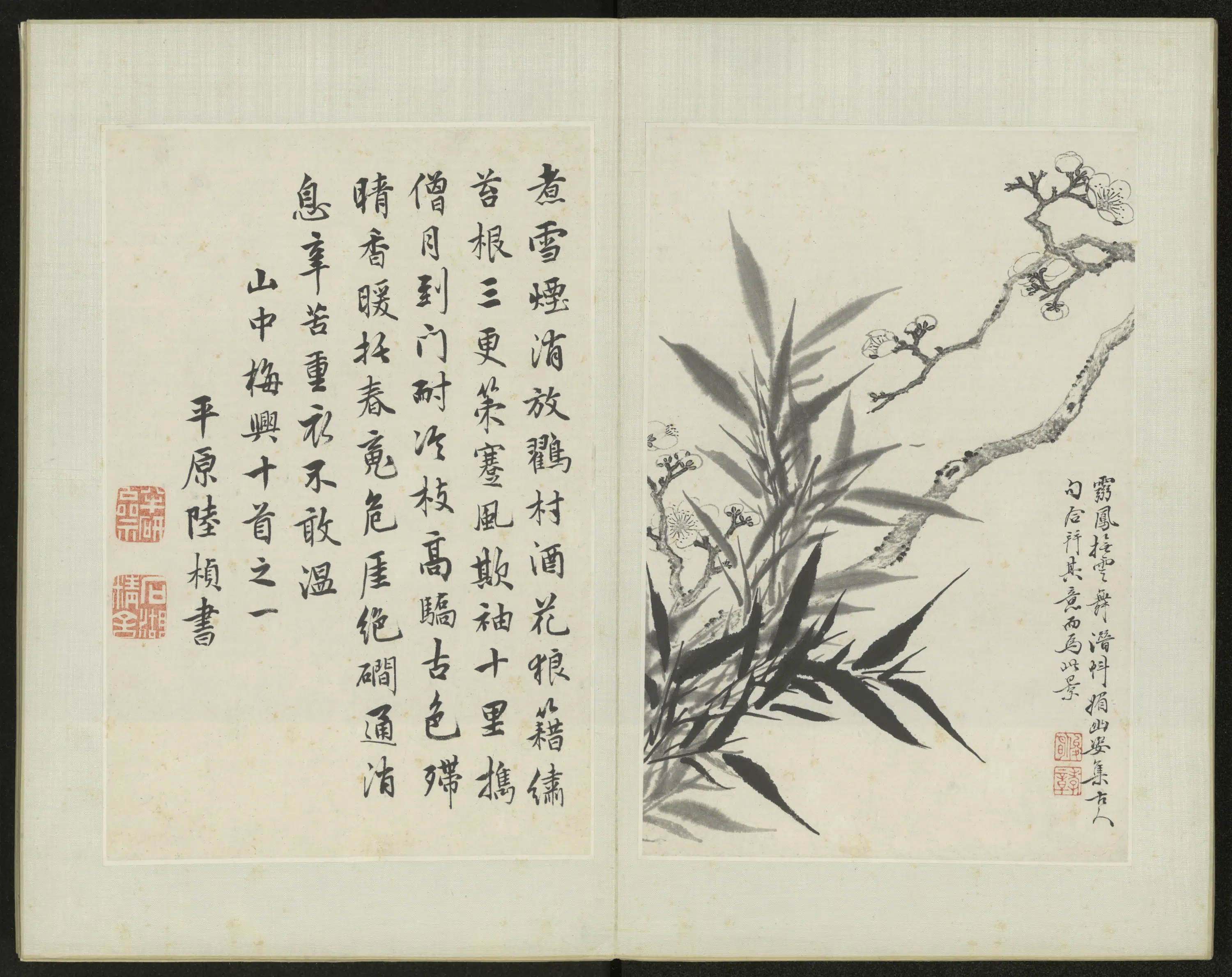 清代【金俊明】《松竹梅册》