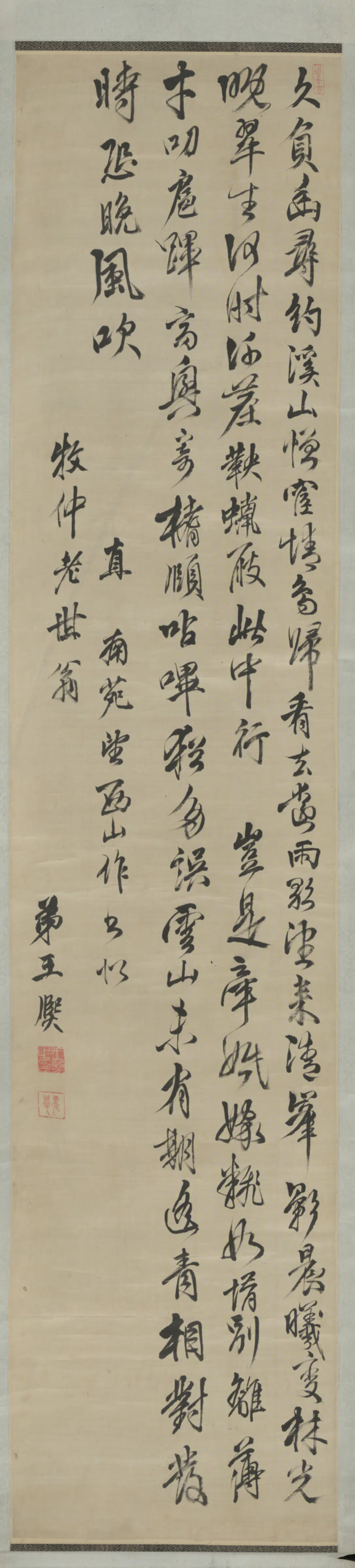 清代【王熙】《行书诗轴》
