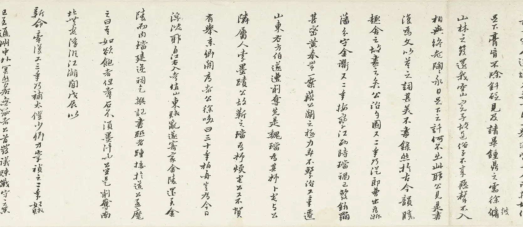 明朝【黄道周】《行书米万钟墓表卷》 第2张