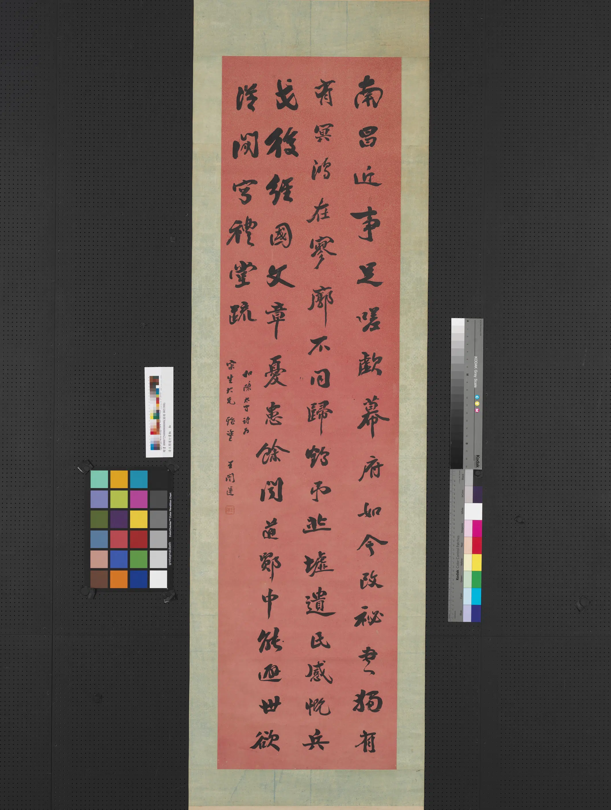 清代【王闿运】《行书轴》