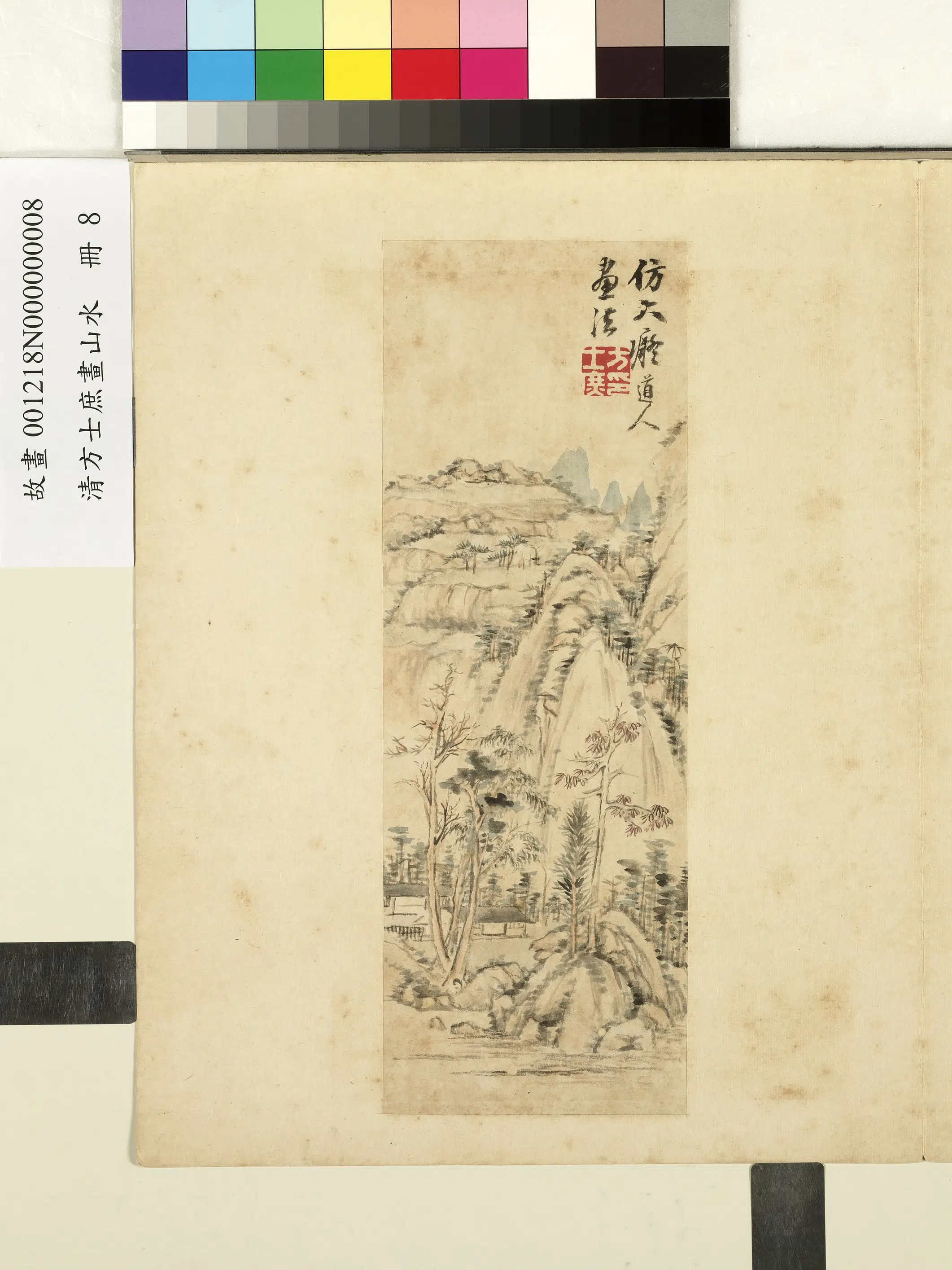 清代【方士庶】《画山水册》 第8张