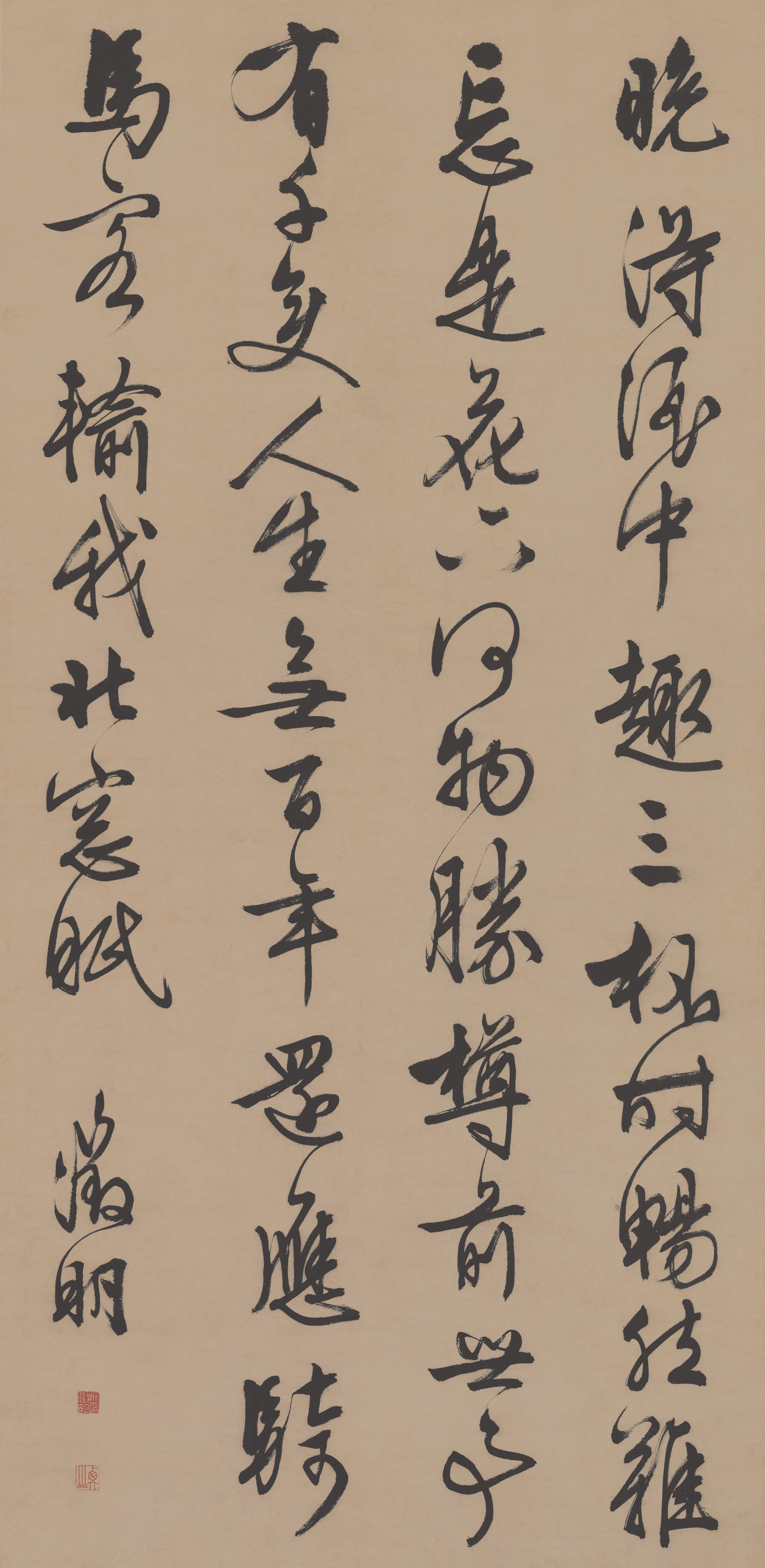 明朝【文徵明】《五律诗立轴》
