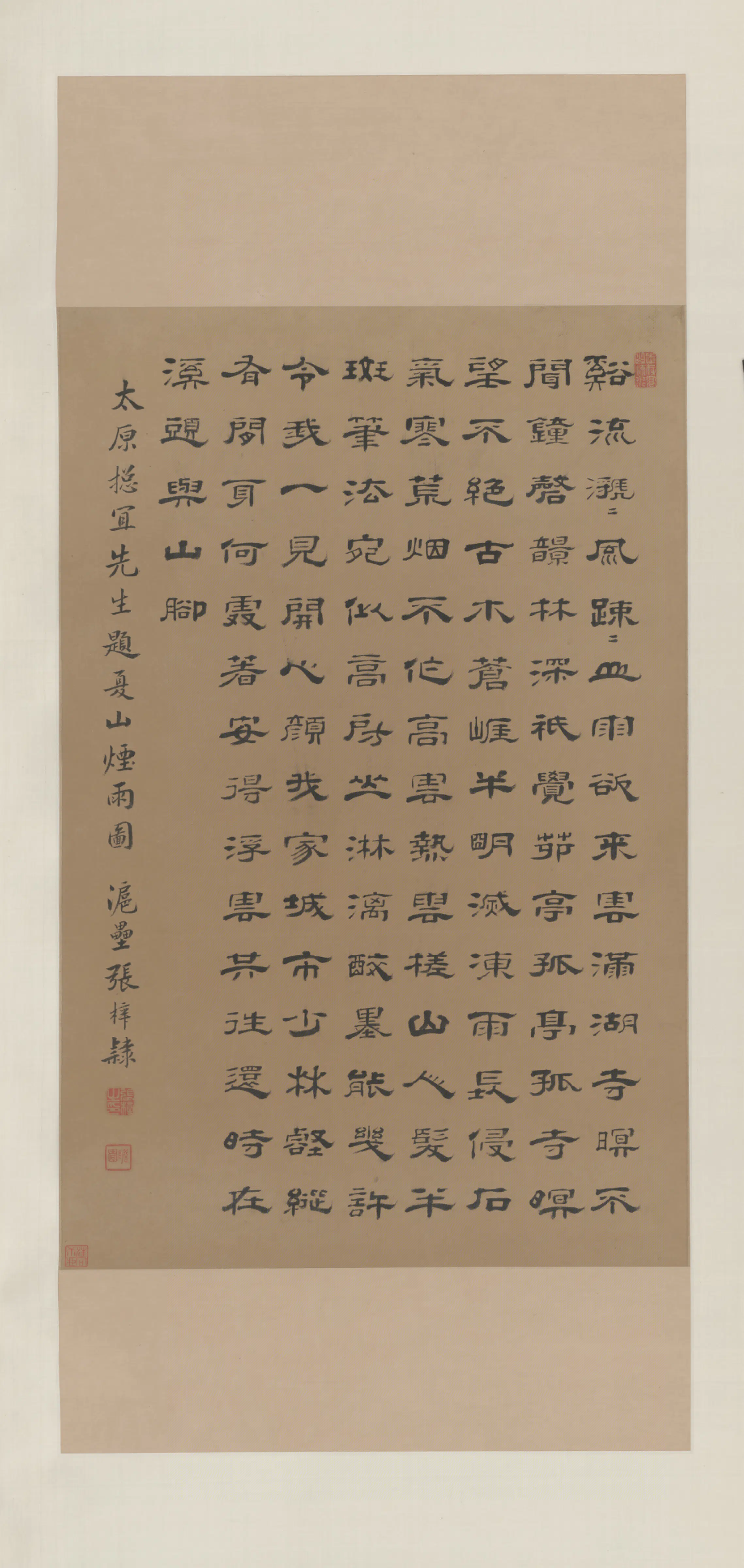 清代【张梓】《隶书诗轴》