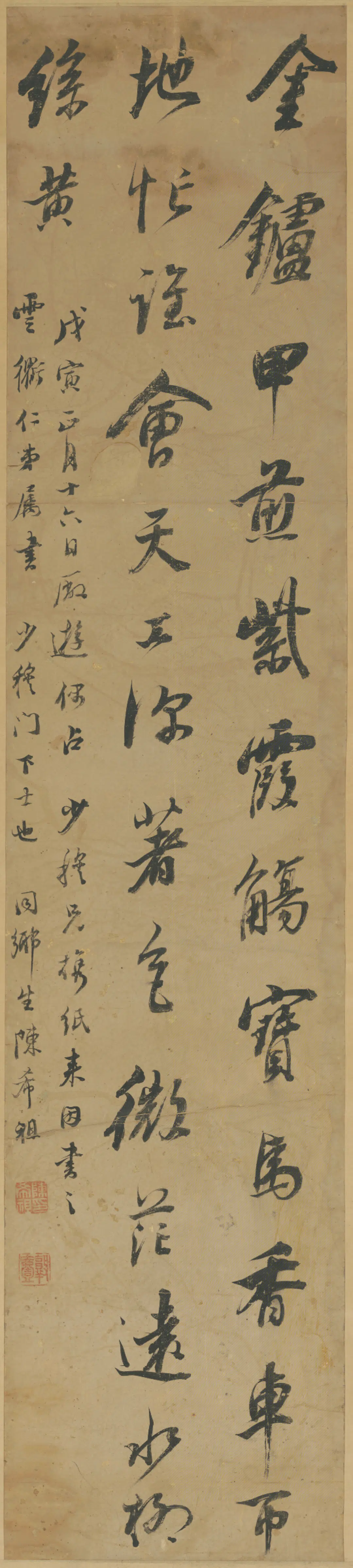 清代【陈希祖】《行书诗轴》