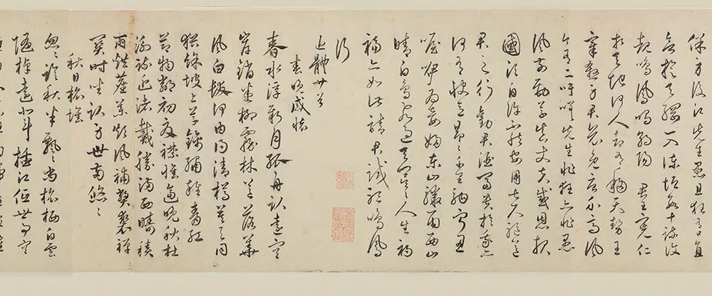 明朝【丰坊(丰道生)】《行书诗词卷》 第10张 明朝【丰坊(丰道生)】《行书诗词卷》 第10张