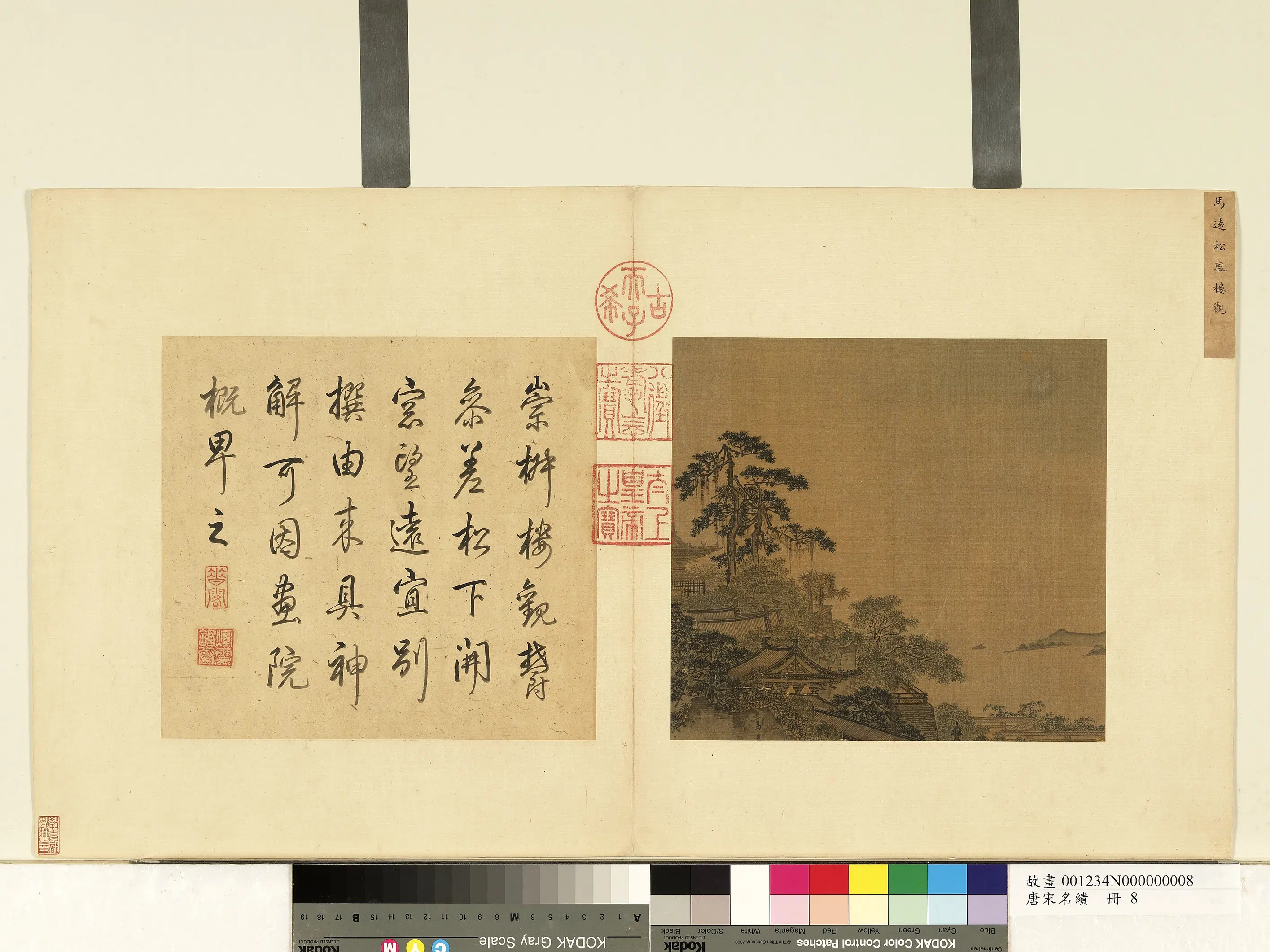 唐朝《唐宋名缋册》 第8张 唐朝《唐宋名缋册》 第8张