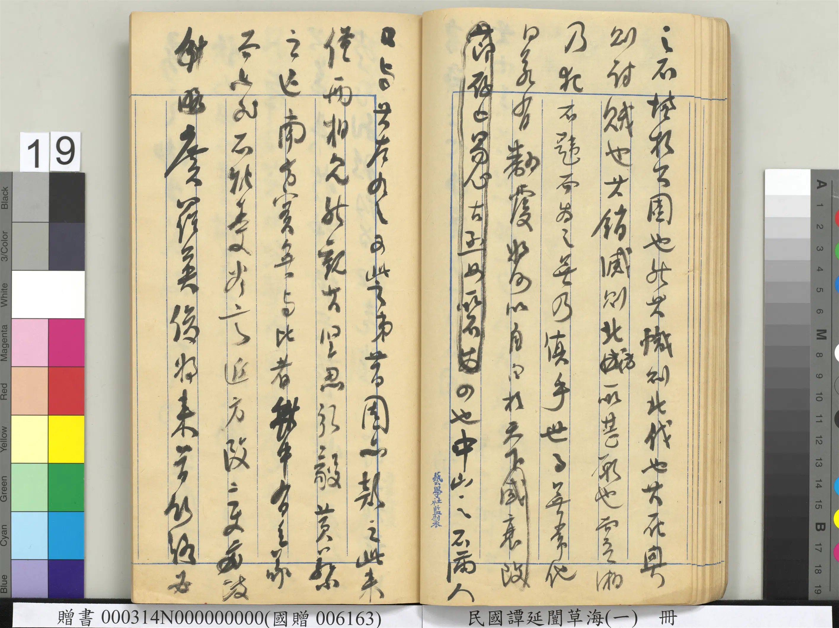 近现代【谭延闿】《草海(一)册》 第13张 近现代【谭延闿】《草海(一)册》 第13张