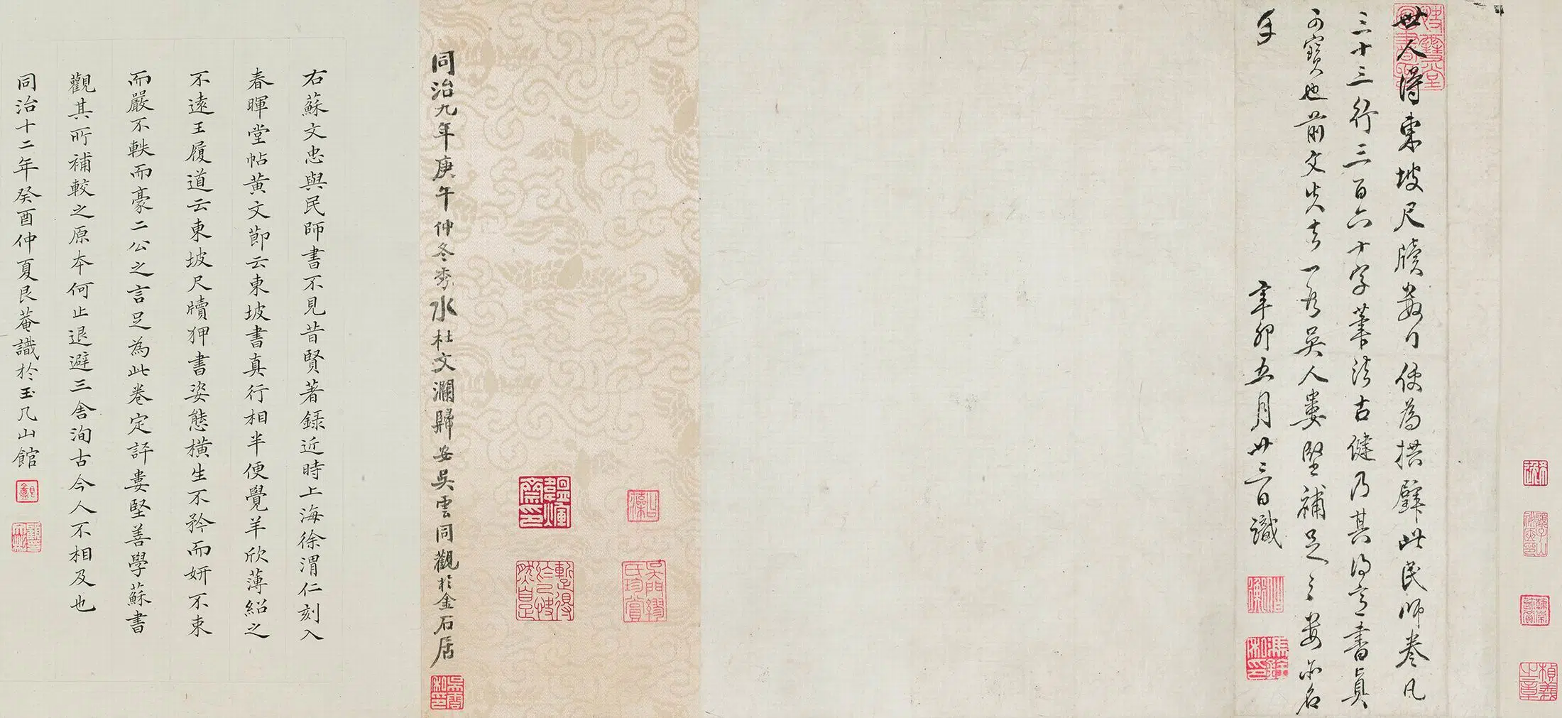 北宋【苏轼】《行书答谢民师论文帖卷（娄坚补录）》