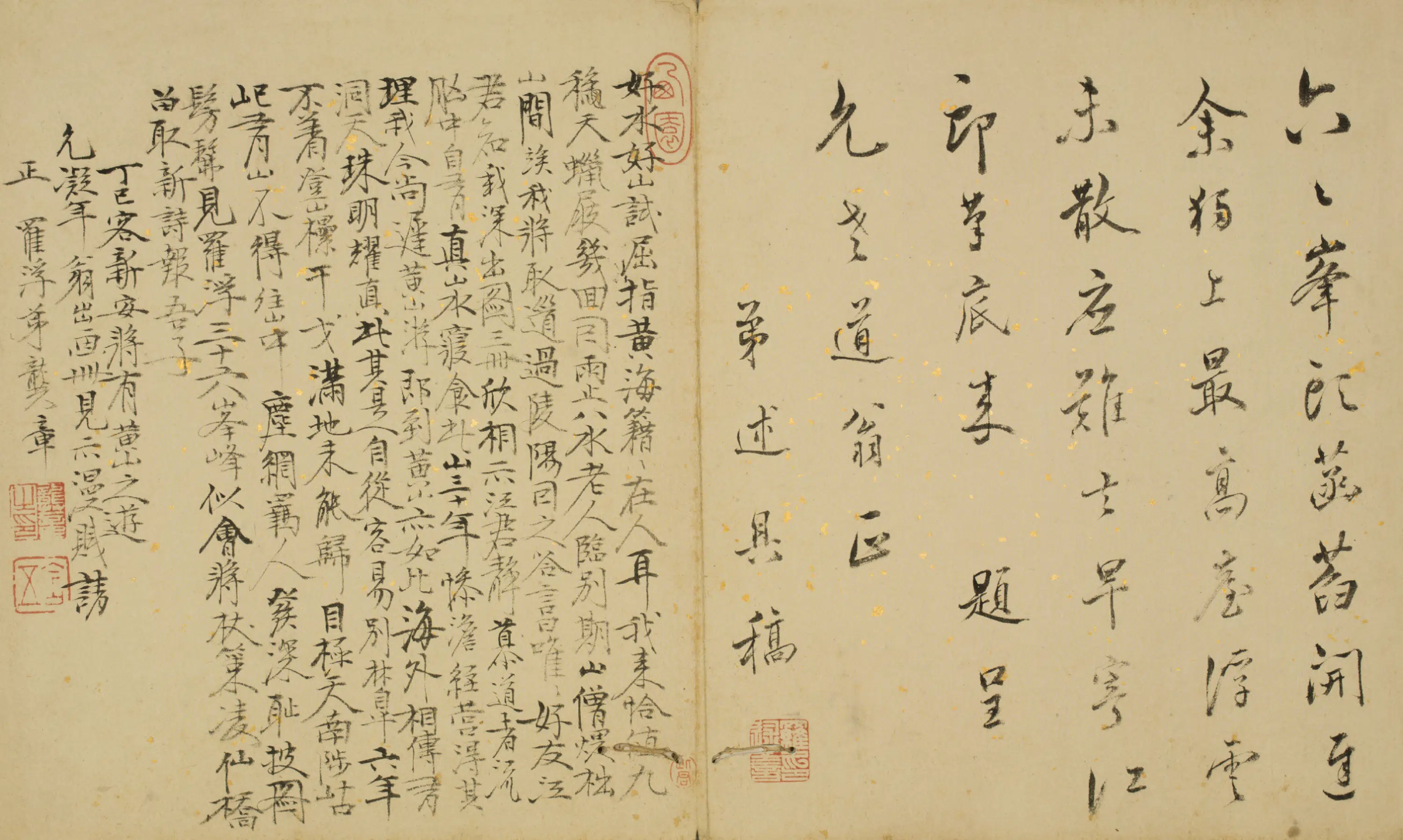 清代【龚章】《行书诗题黄山图册》 第1张
