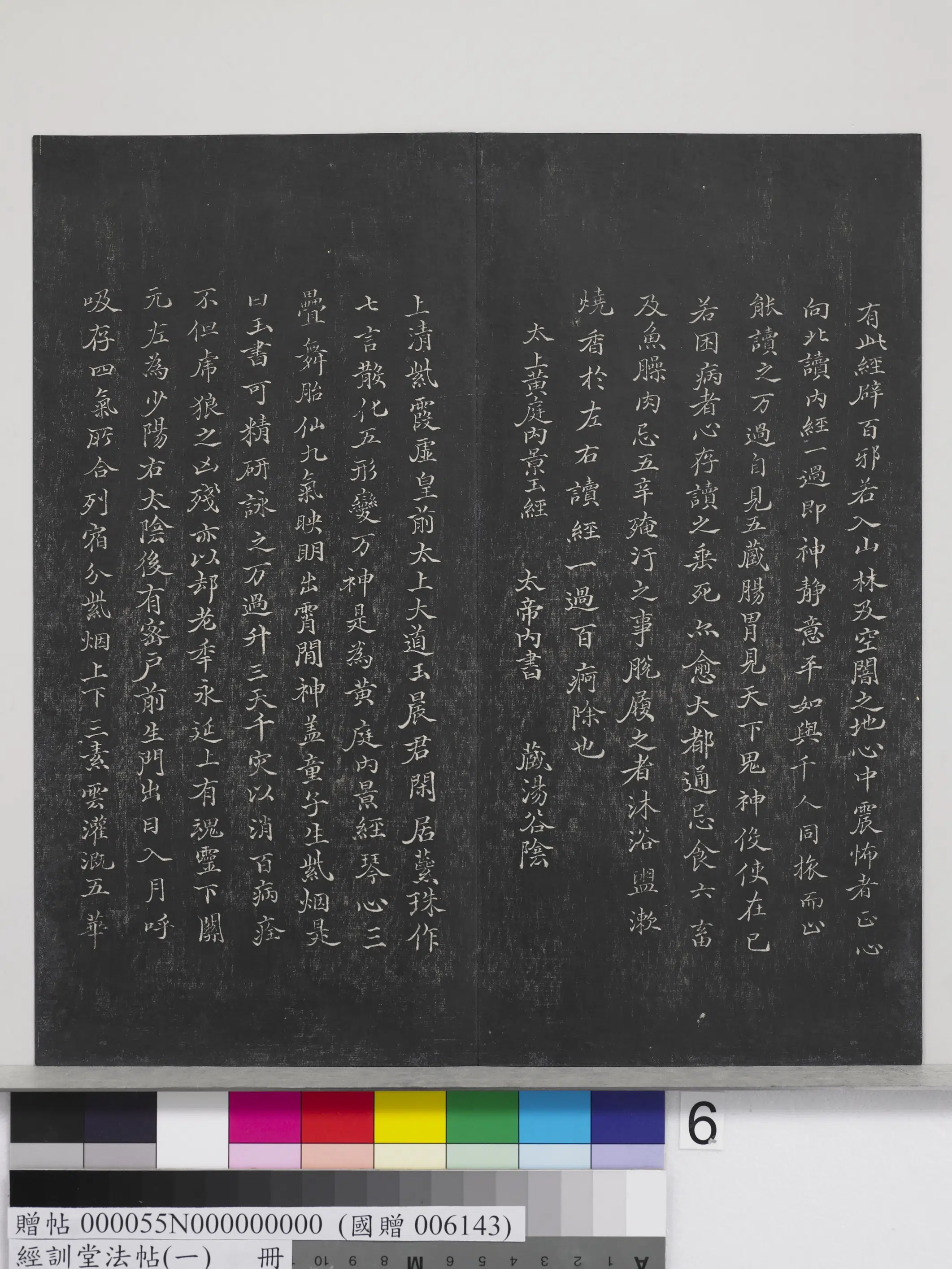 《经训堂法帖（一）册》 第33张