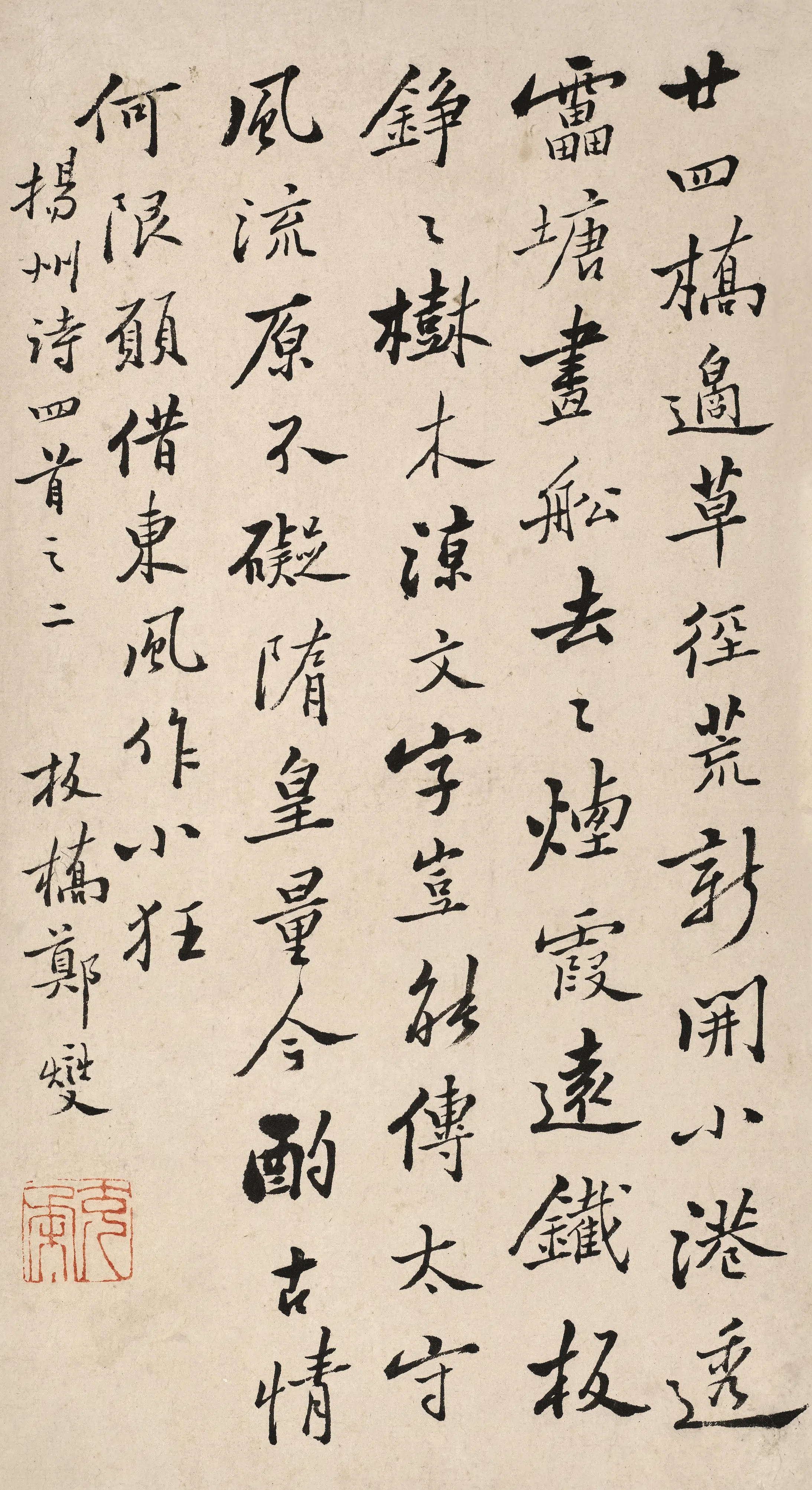 清代【郑燮】《行书诗稿册》 第4张
