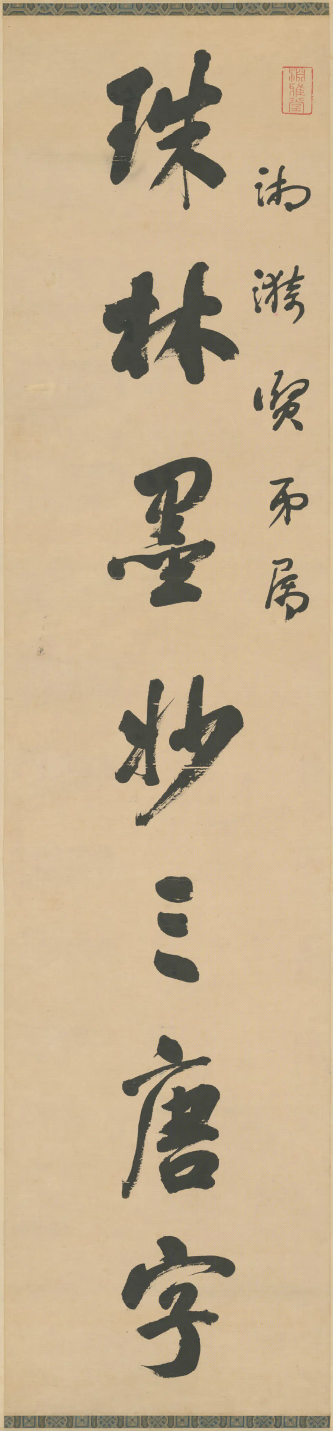 清代【王芑孙】《王芑荪行楷七言联》