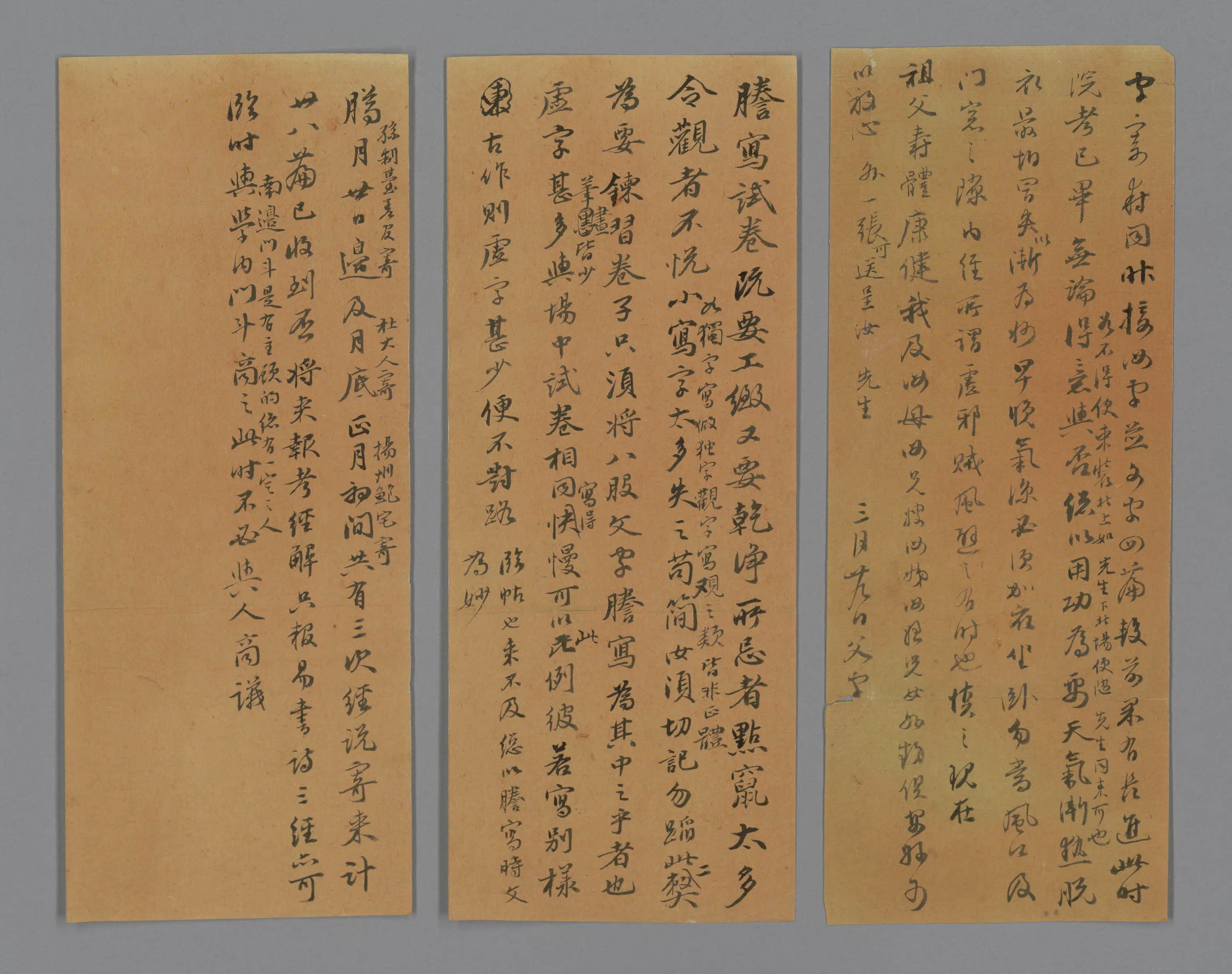 清代【王引之】《行书致儿寿同院考札页》 第1张 清代【王引之】《行书致儿寿同院考札页》 第1张