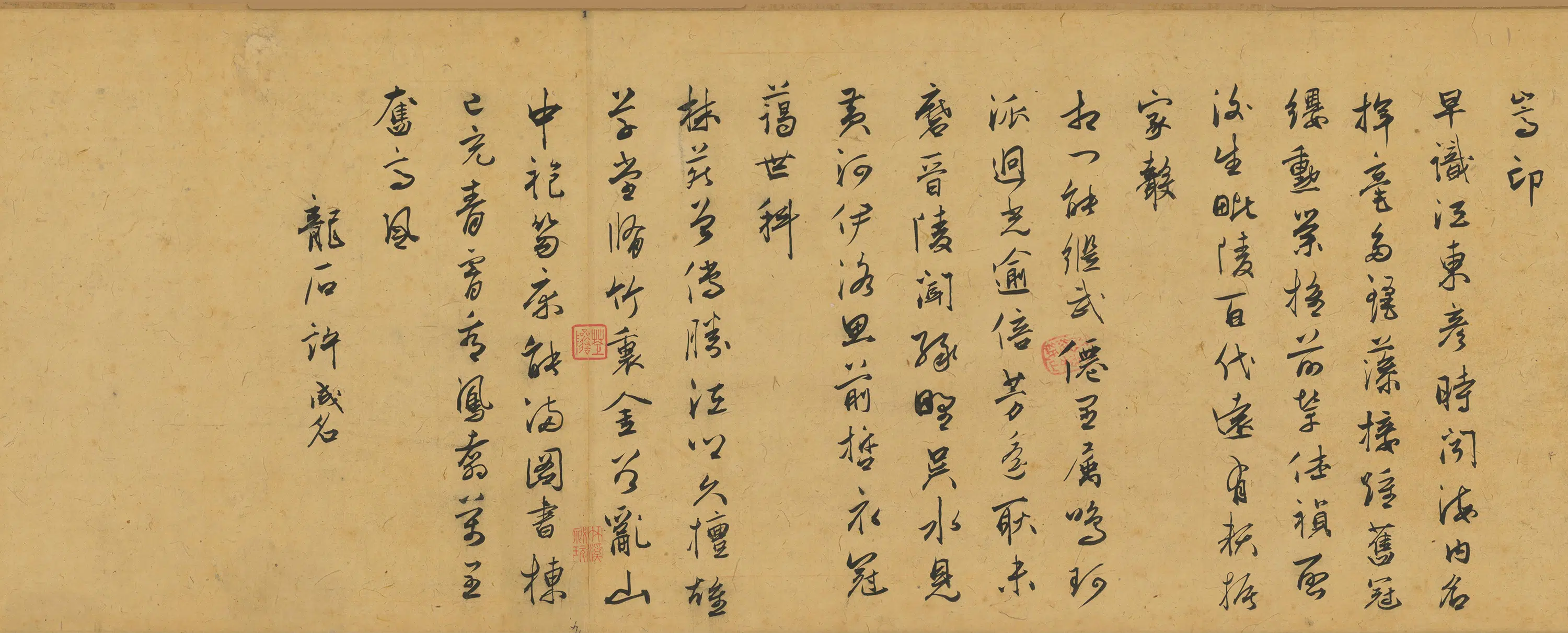 明朝【文徵明】《洛原草堂图》 第18张