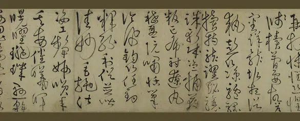 元朝【鲜于枢】《草书千字文卷》 第7张 元朝【鲜于枢】《草书千字文卷》 第7张