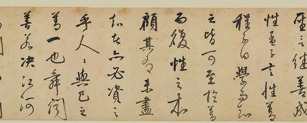 明朝【李东阳】《行书孔氏四子字说卷》 第11张